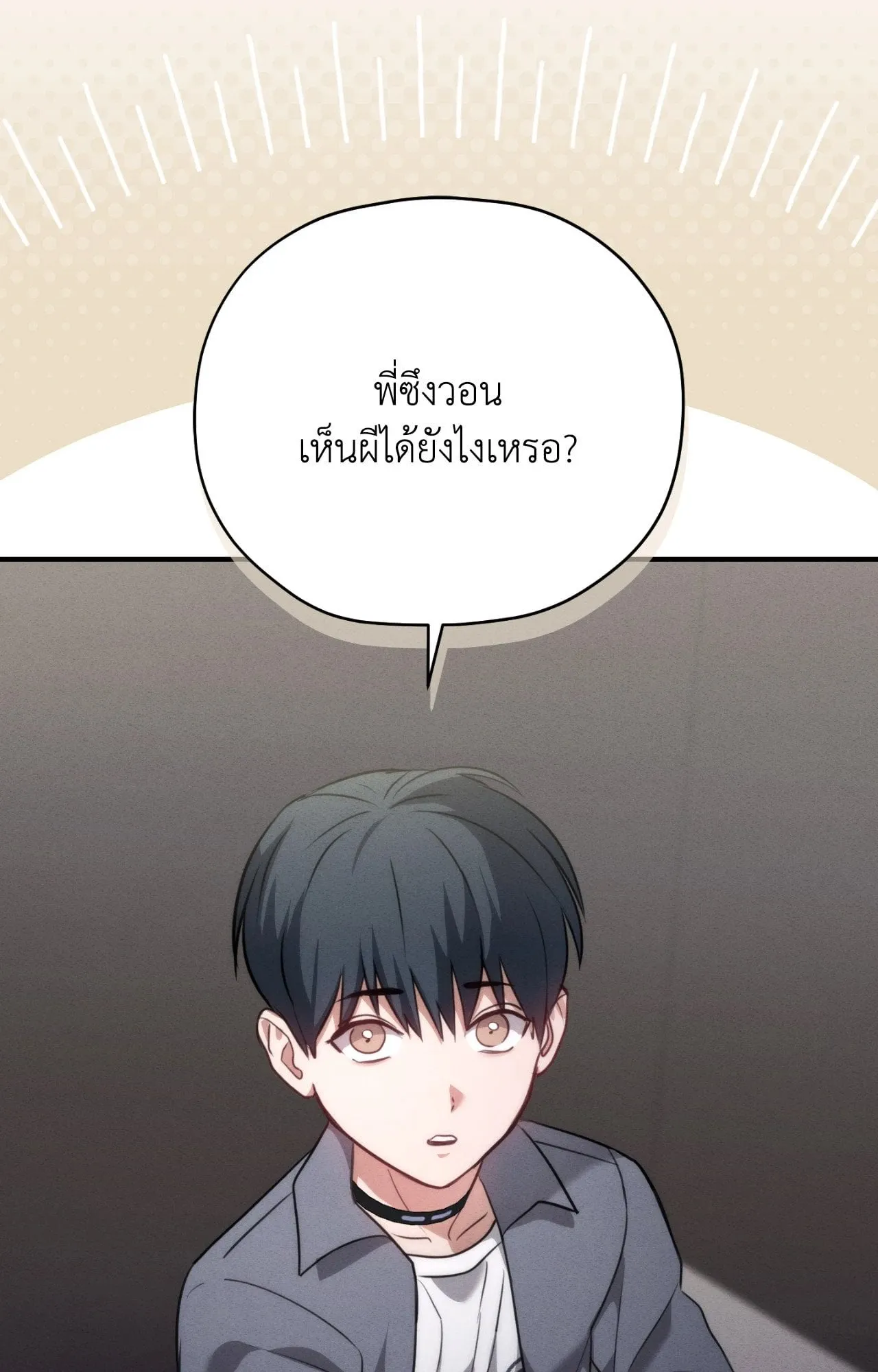 Twin Guide ตอนที่ 19045
