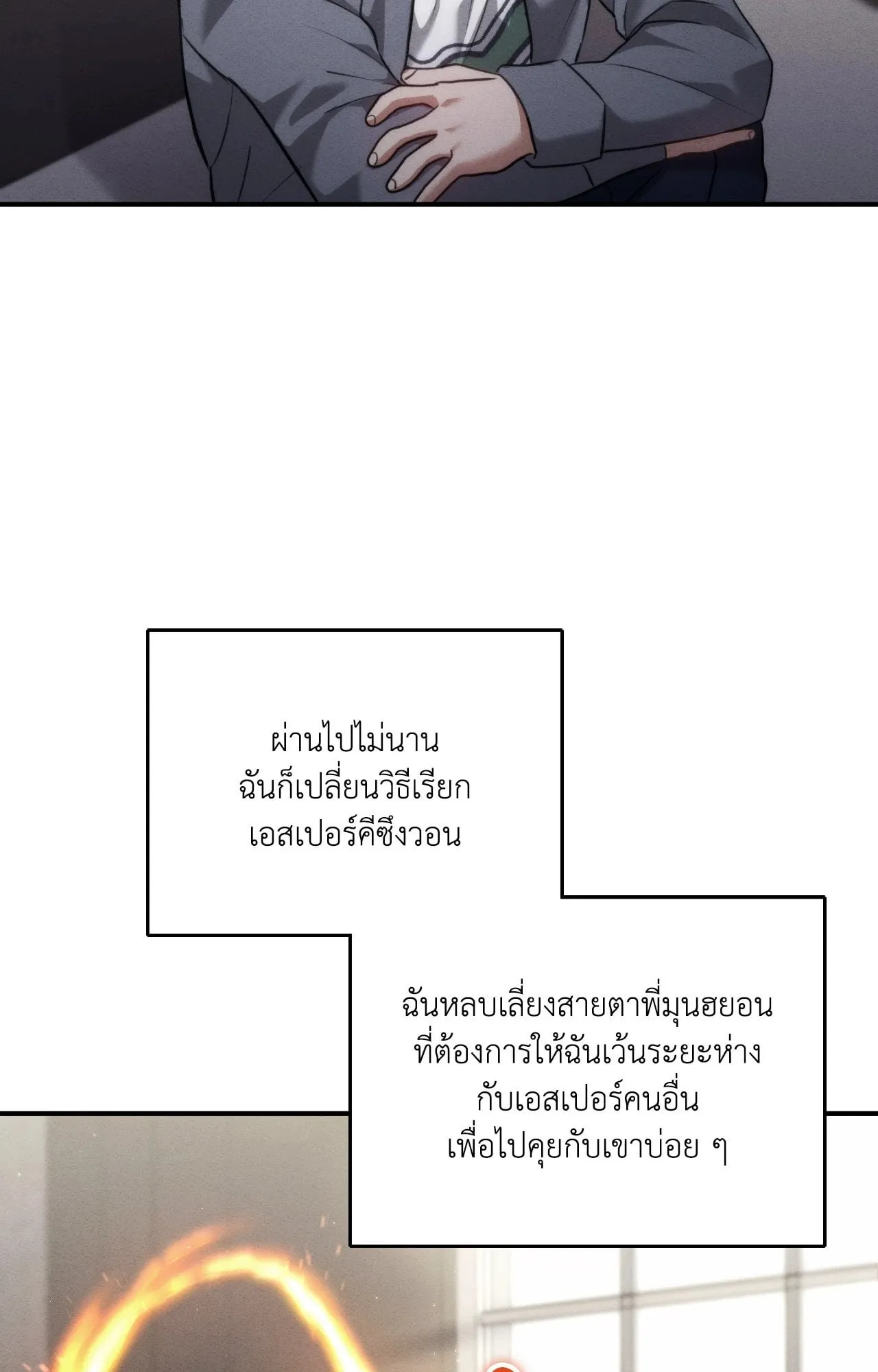 Twin Guide ตอนที่ 19046