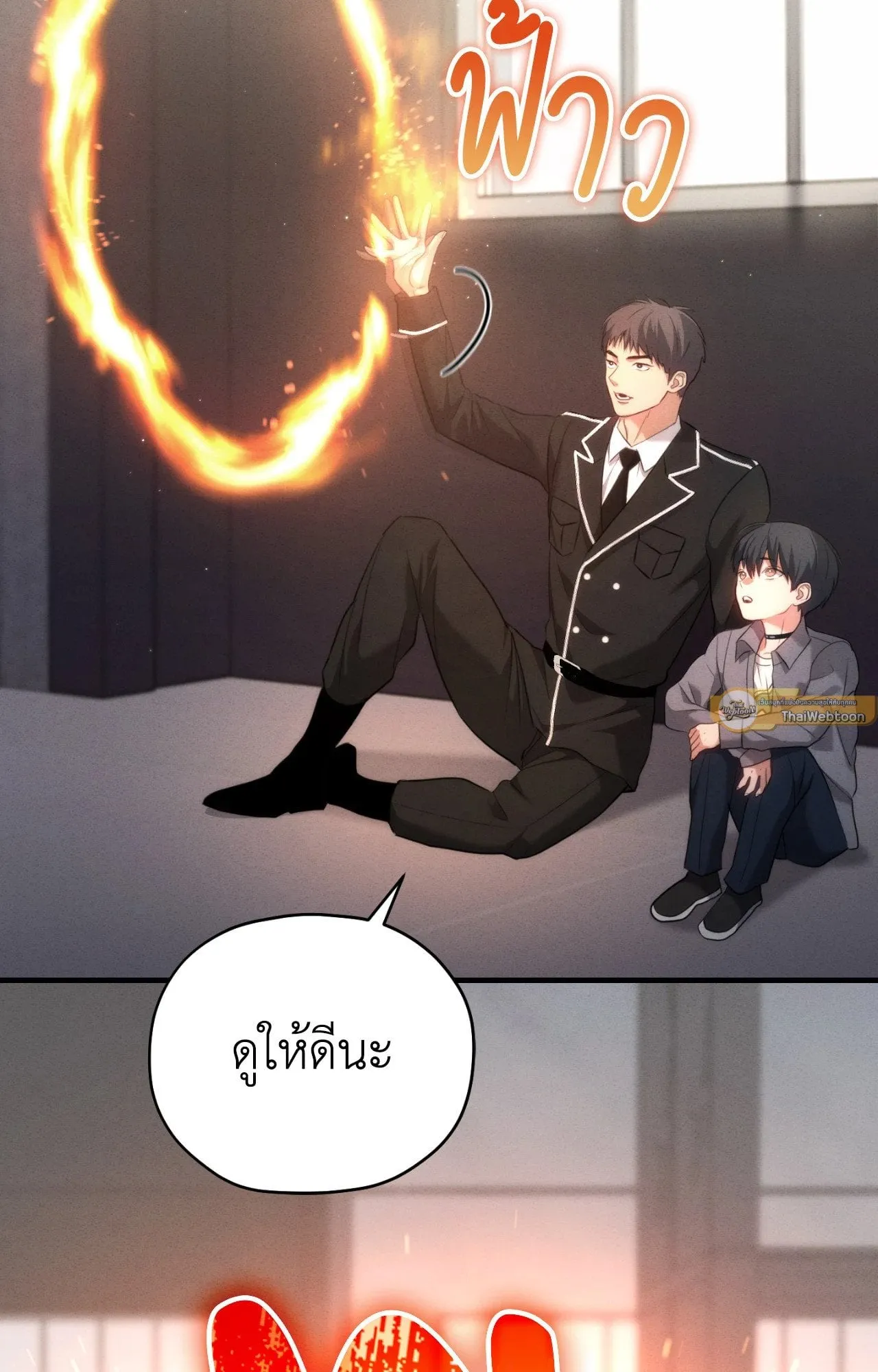 Twin Guide ตอนที่ 19047