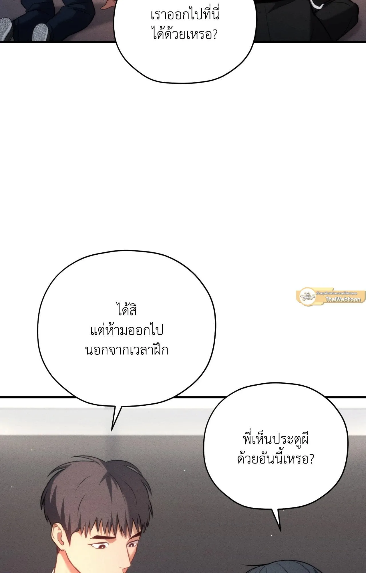 Twin Guide ตอนที่ 19051