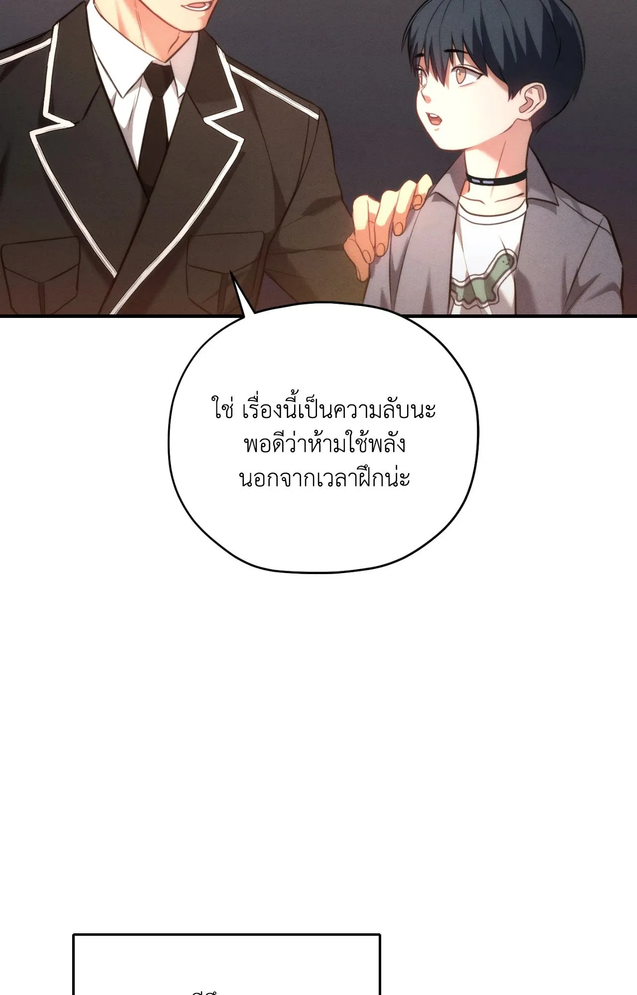 Twin Guide ตอนที่ 19052