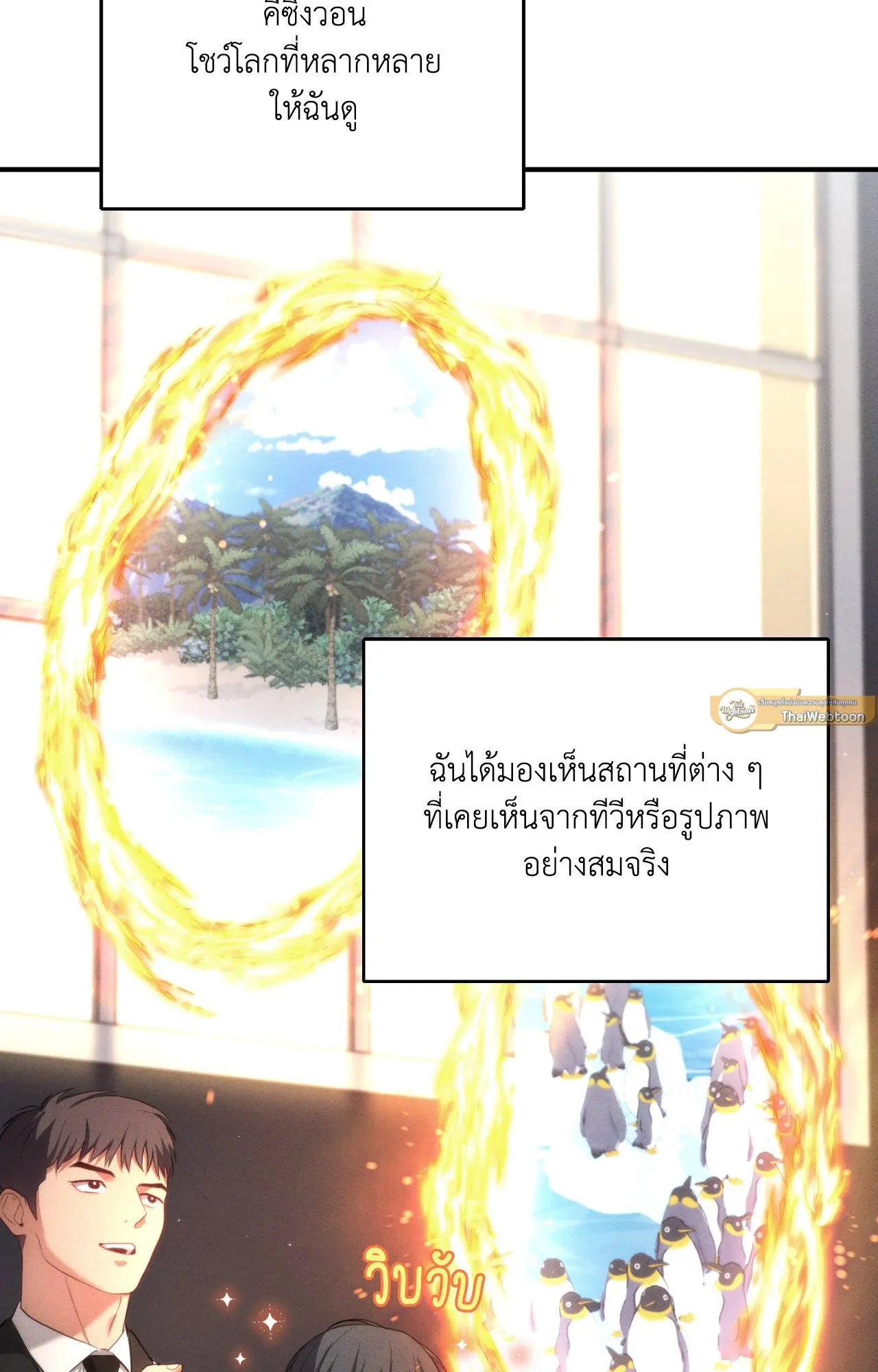 Twin Guide ตอนที่ 19053