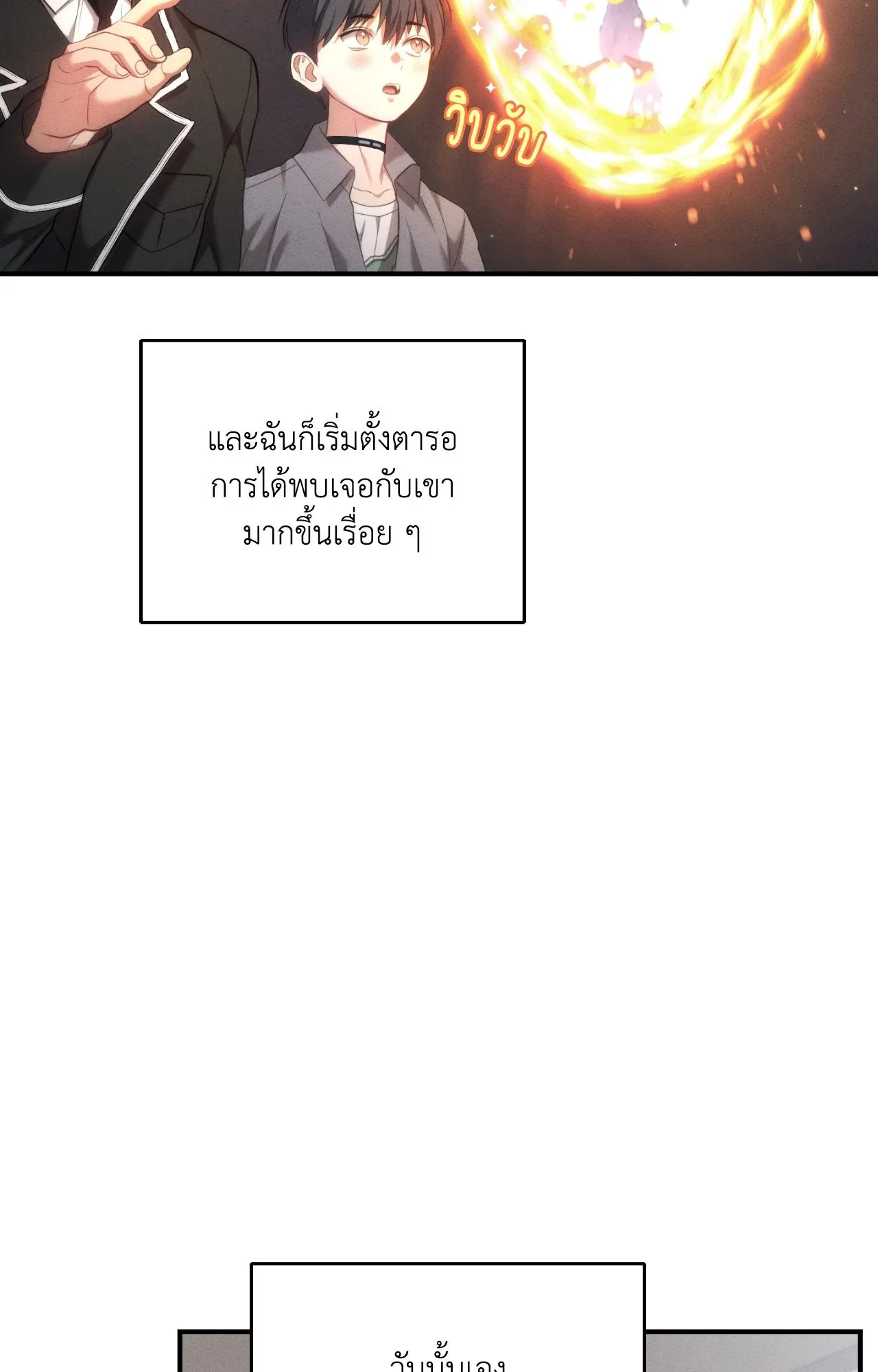 Twin Guide ตอนที่ 19054