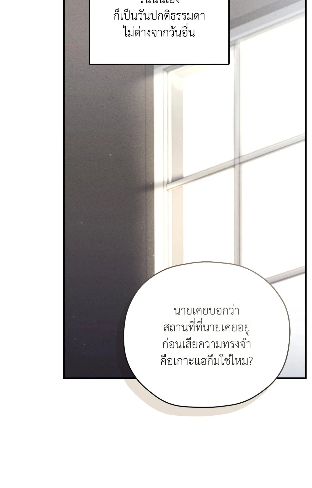Twin Guide ตอนที่ 19055