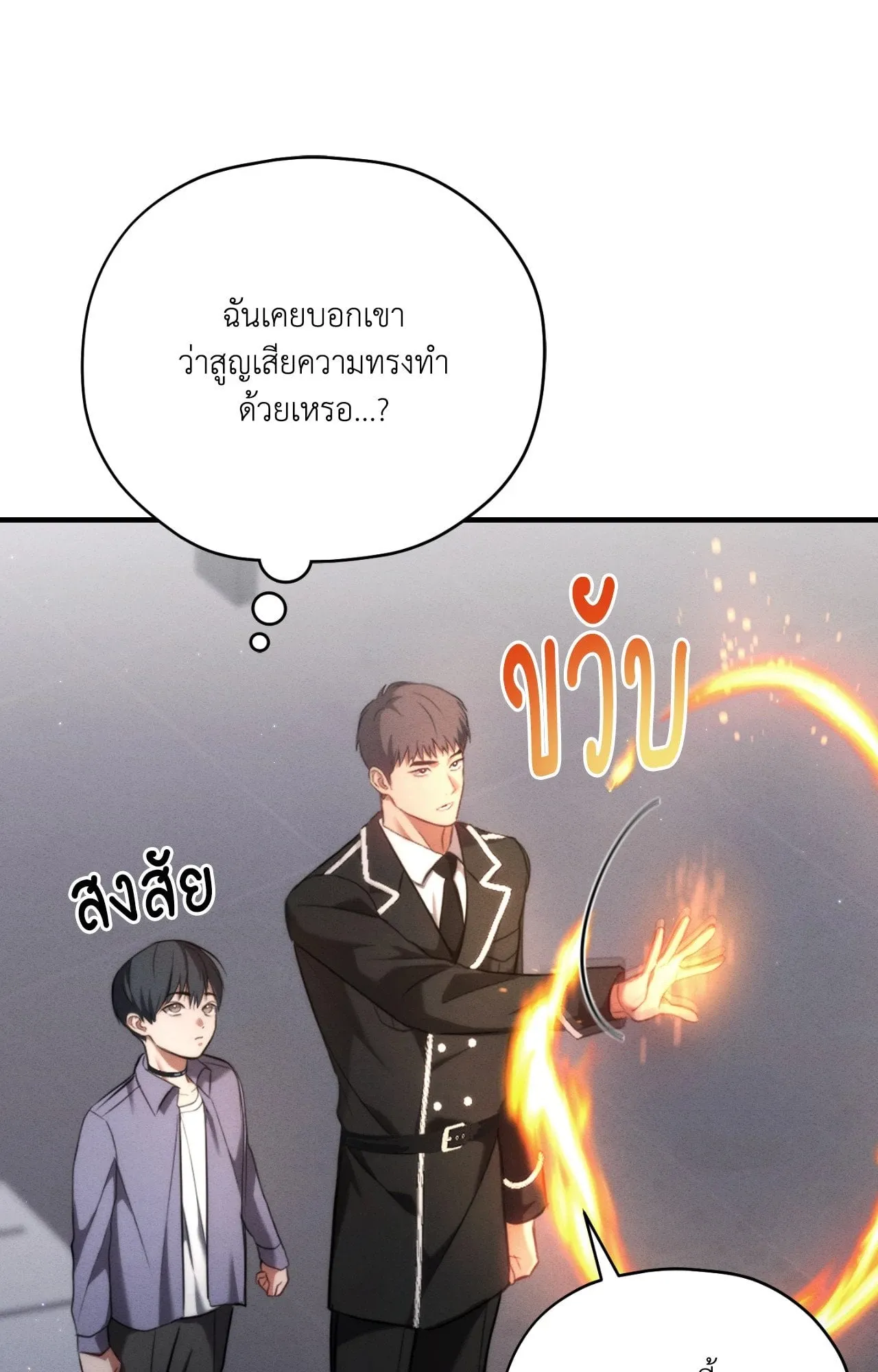 Twin Guide ตอนที่ 19056