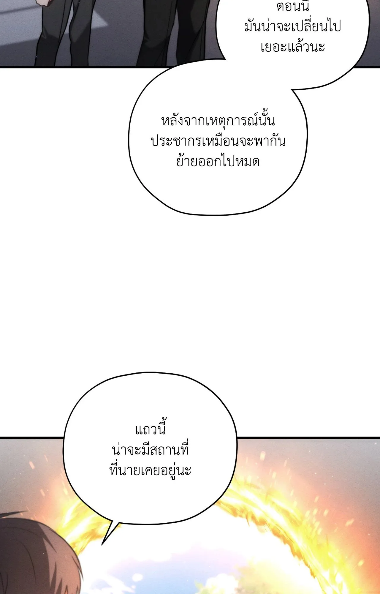 Twin Guide ตอนที่ 19057