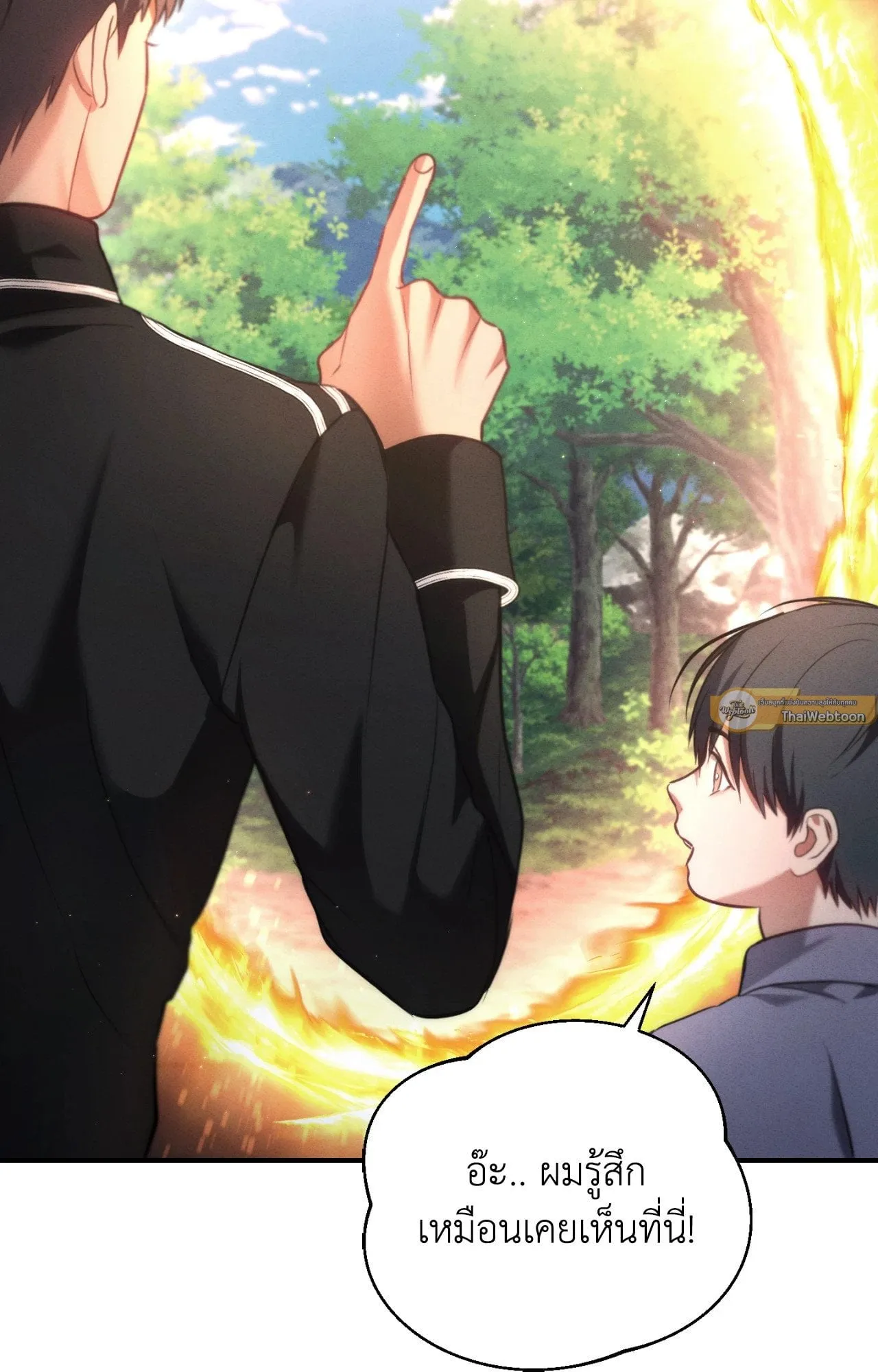 Twin Guide ตอนที่ 19058