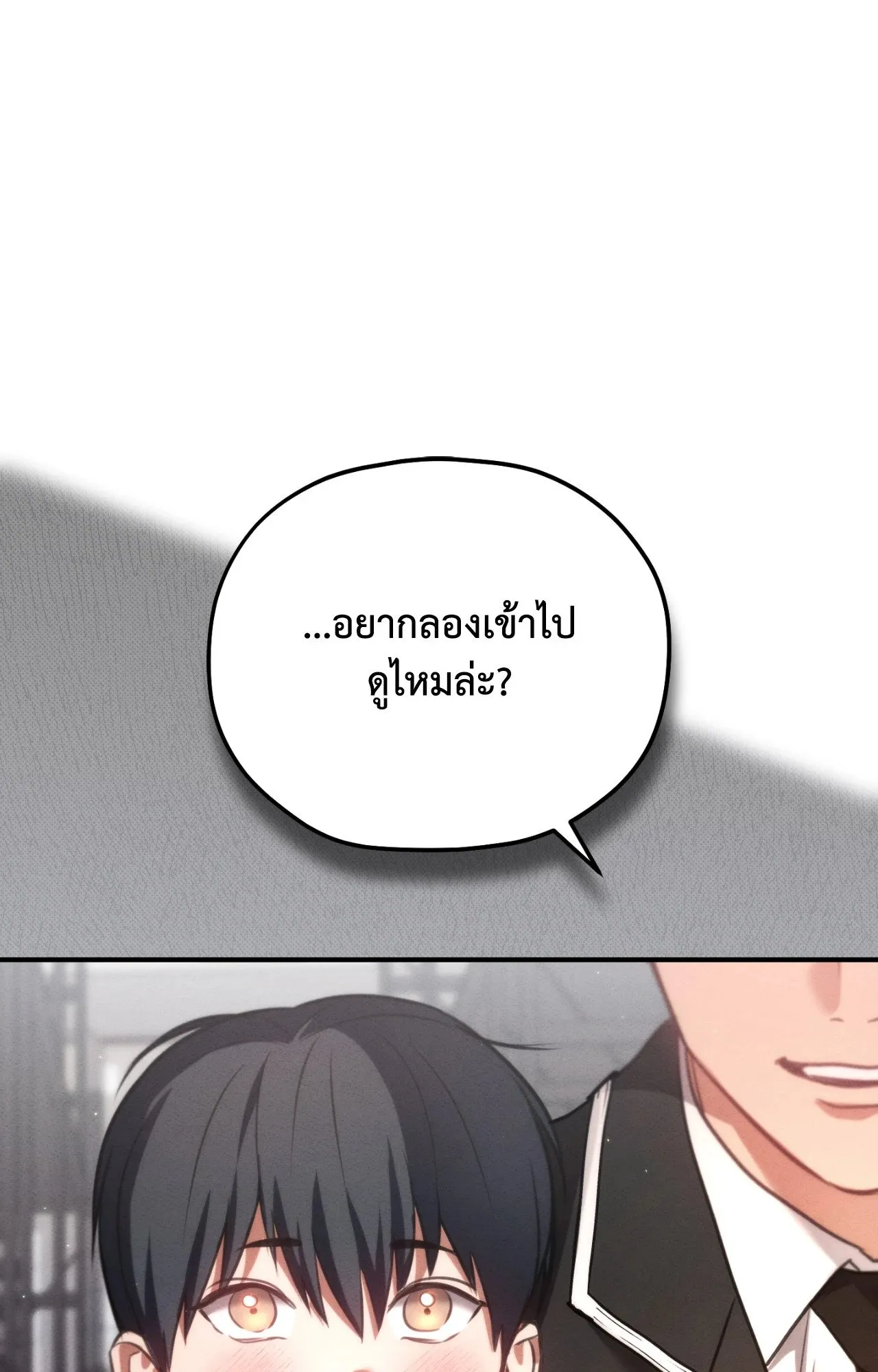 Twin Guide ตอนที่ 19059