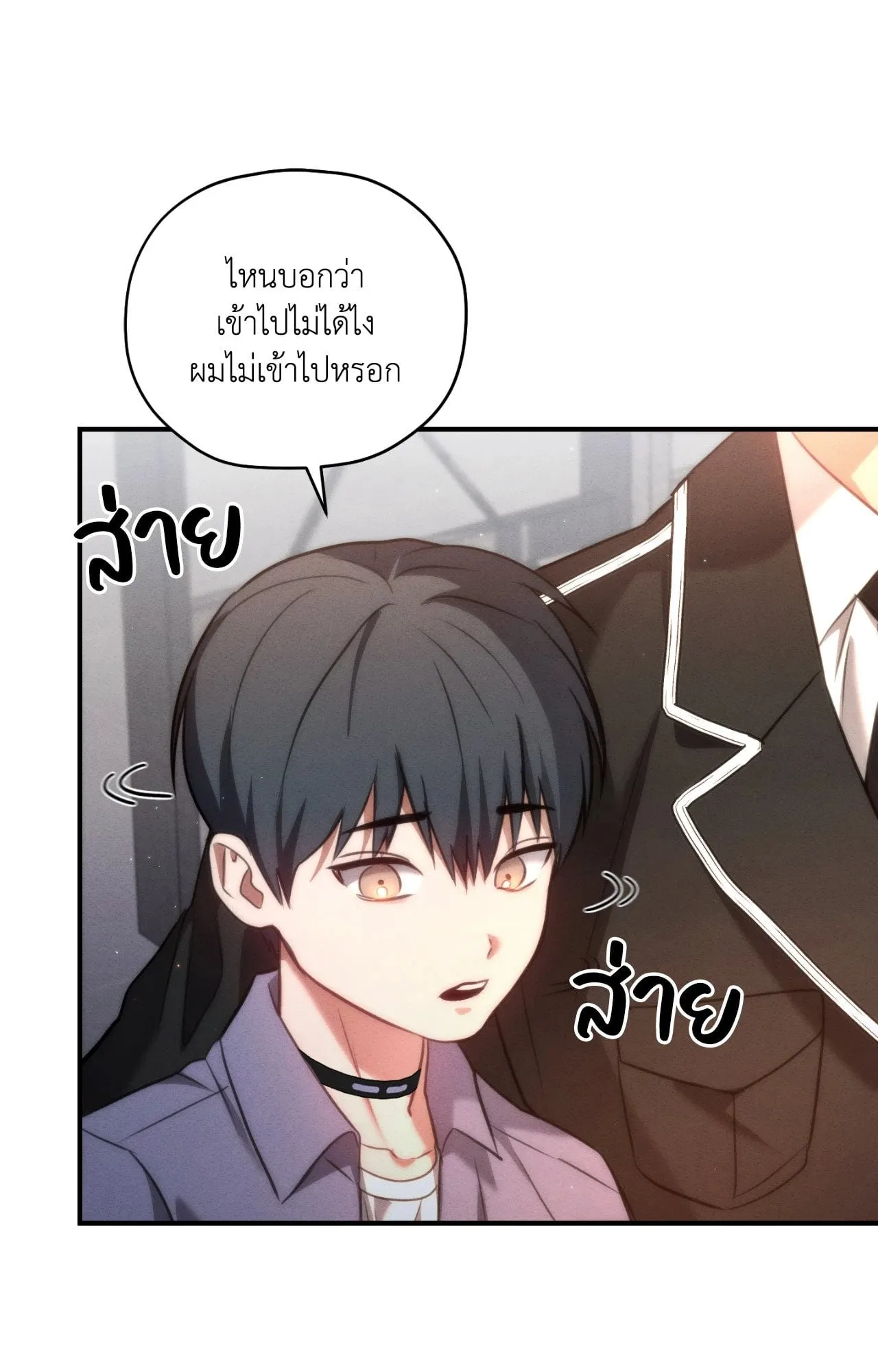 Twin Guide ตอนที่ 19062