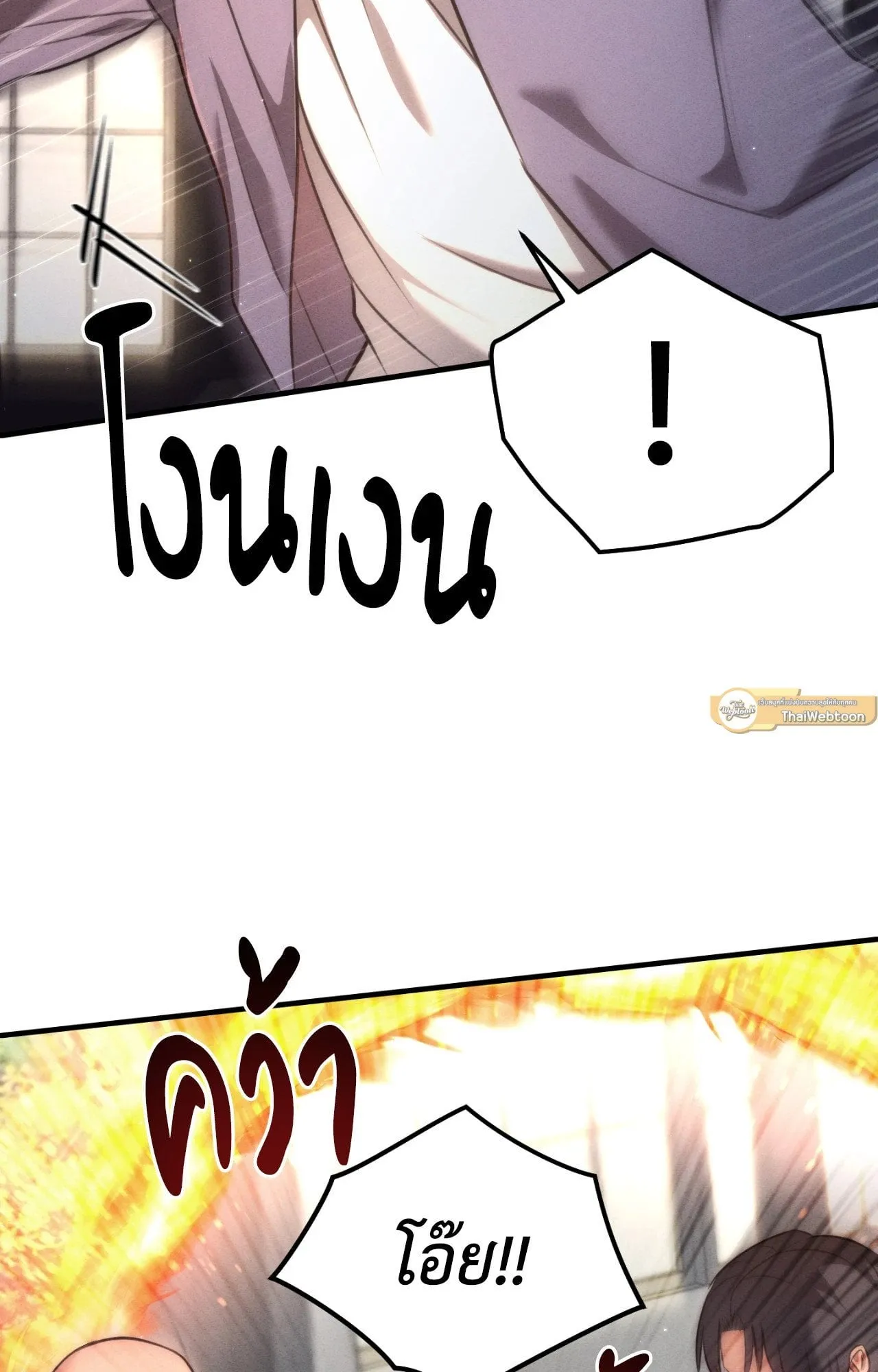 Twin Guide ตอนที่ 19065