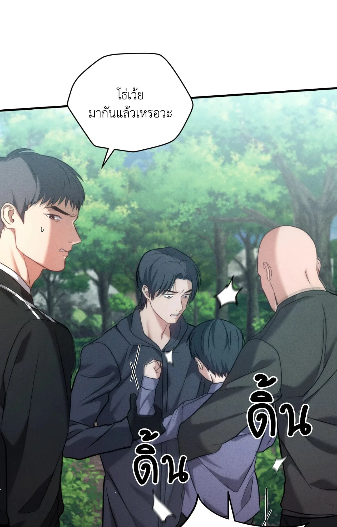 Twin Guide ตอนที่ 19069