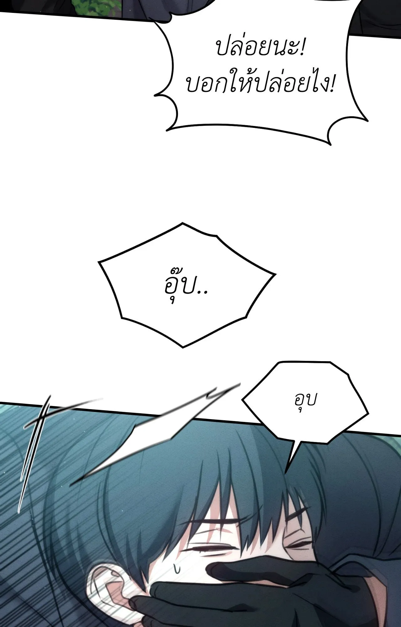 Twin Guide ตอนที่ 19070