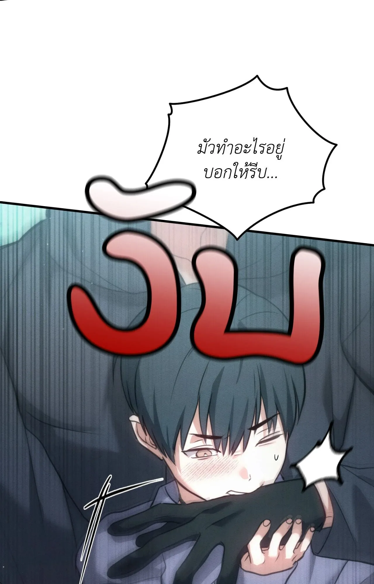 Twin Guide ตอนที่ 19073