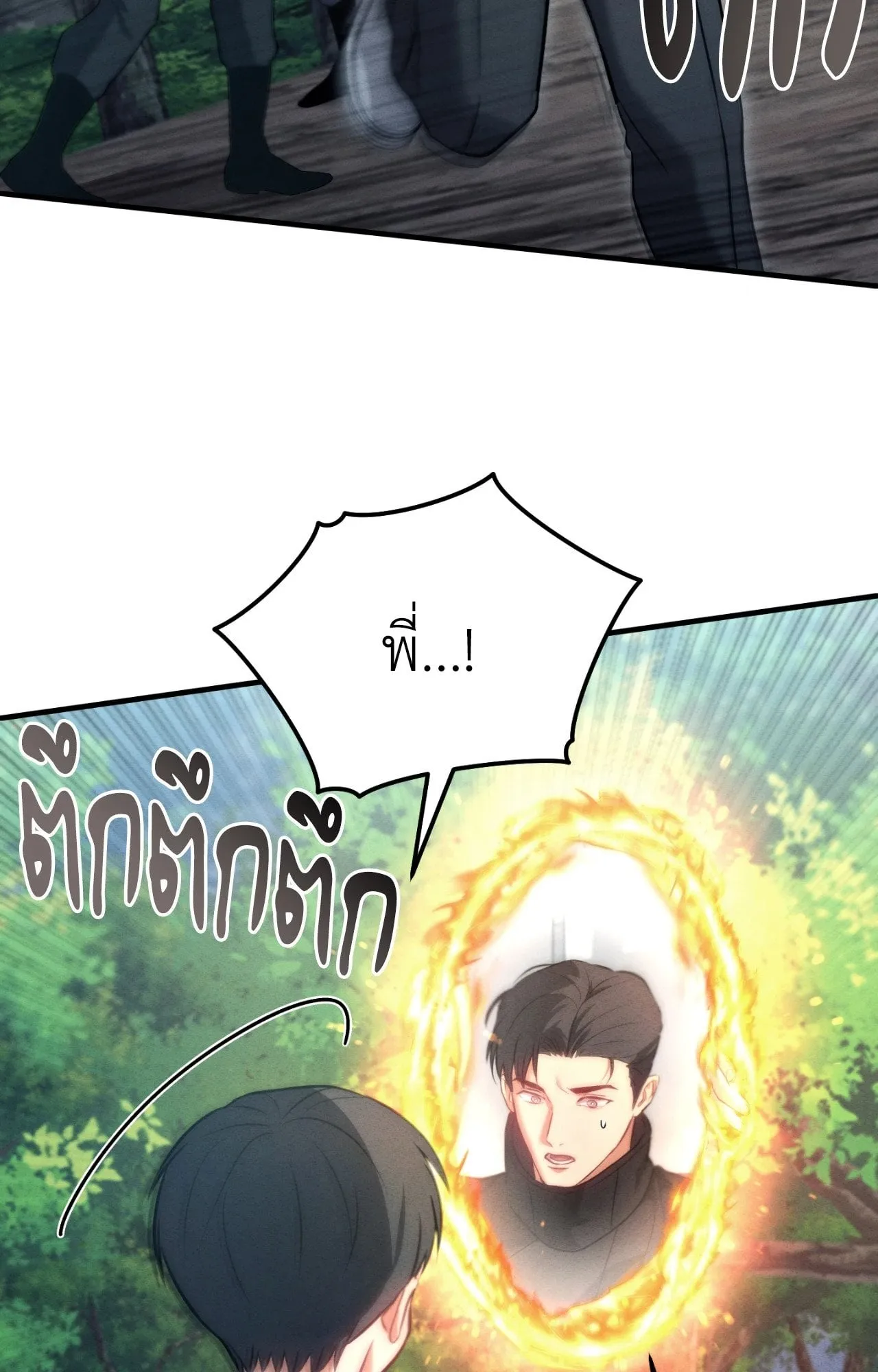 Twin Guide ตอนที่ 19076