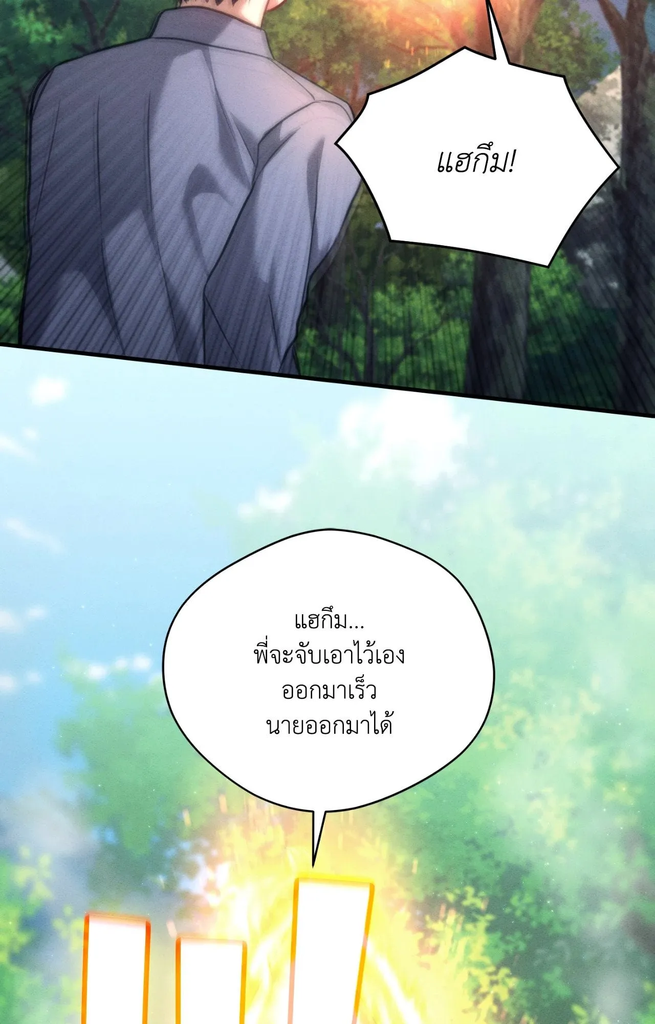 Twin Guide ตอนที่ 19077