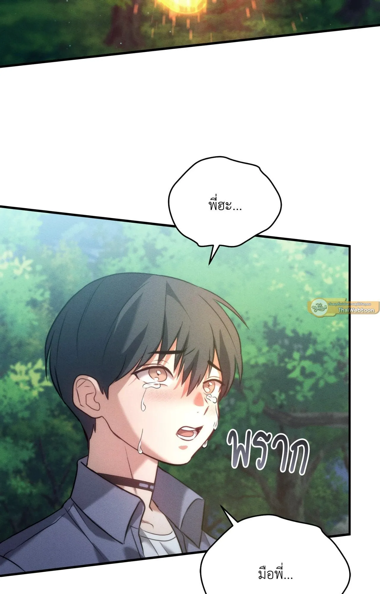 Twin Guide ตอนที่ 19079