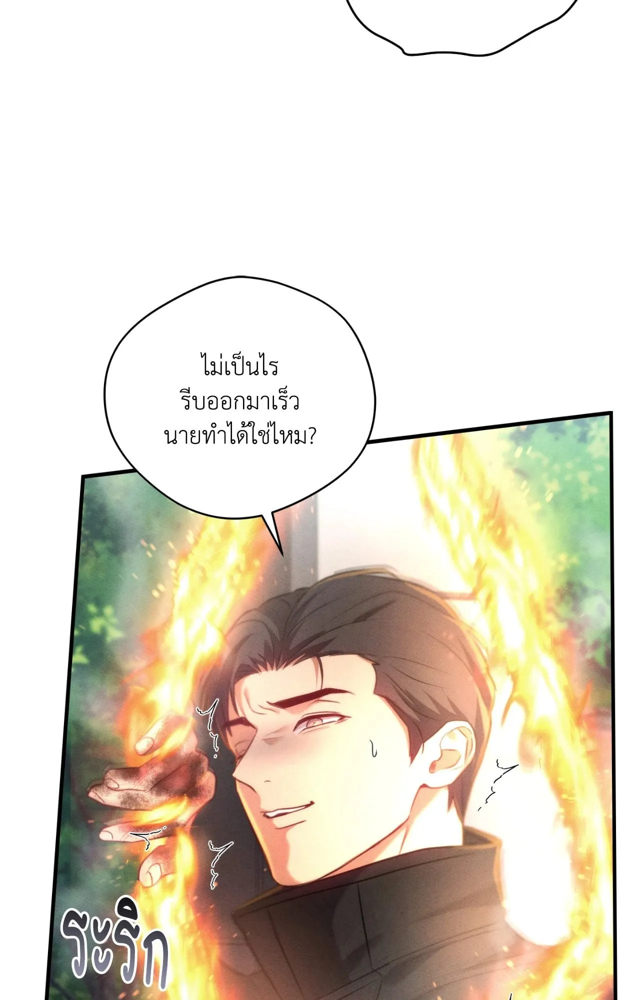 Twin Guide ตอนที่ 19080