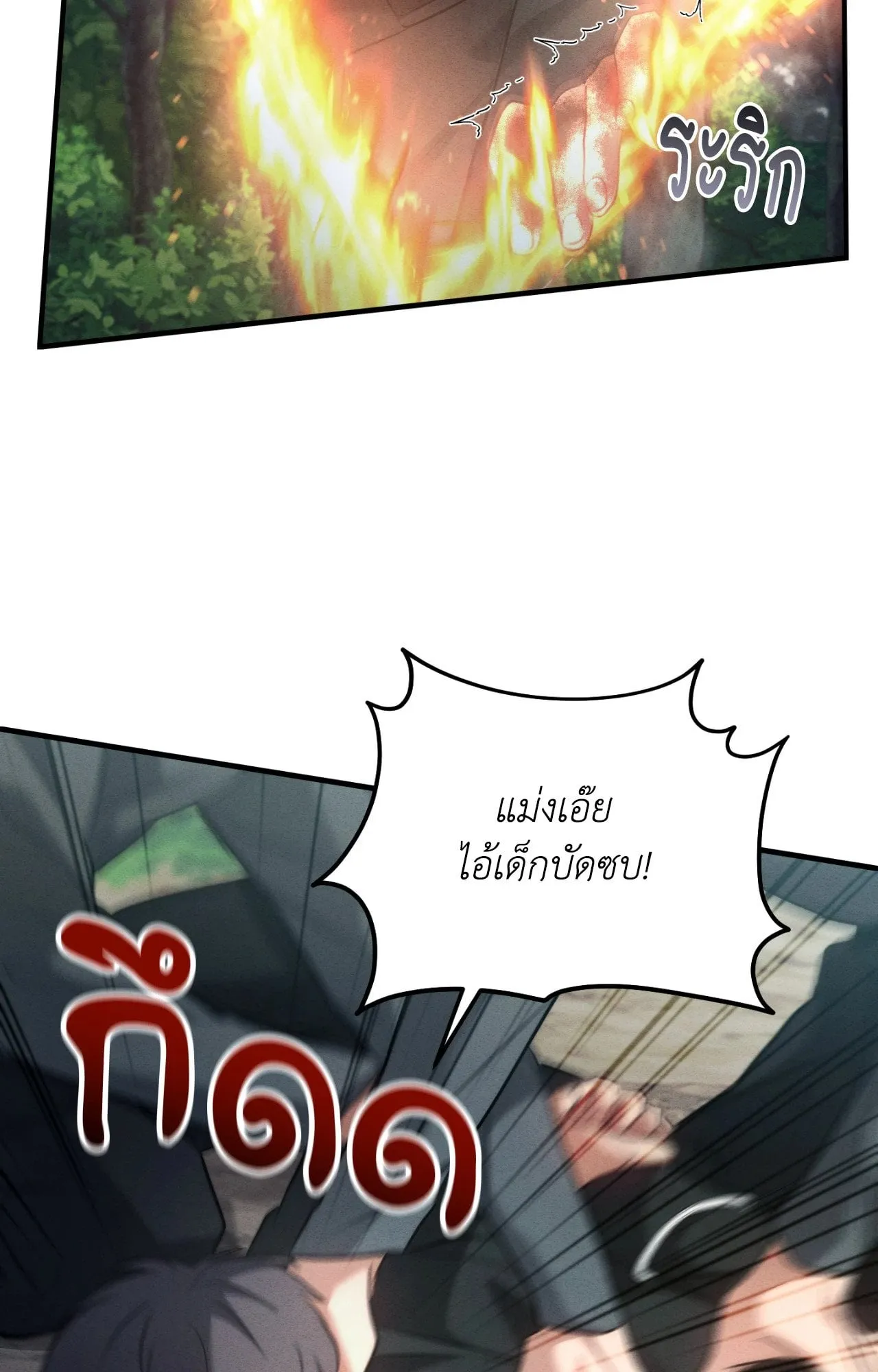 Twin Guide ตอนที่ 19081