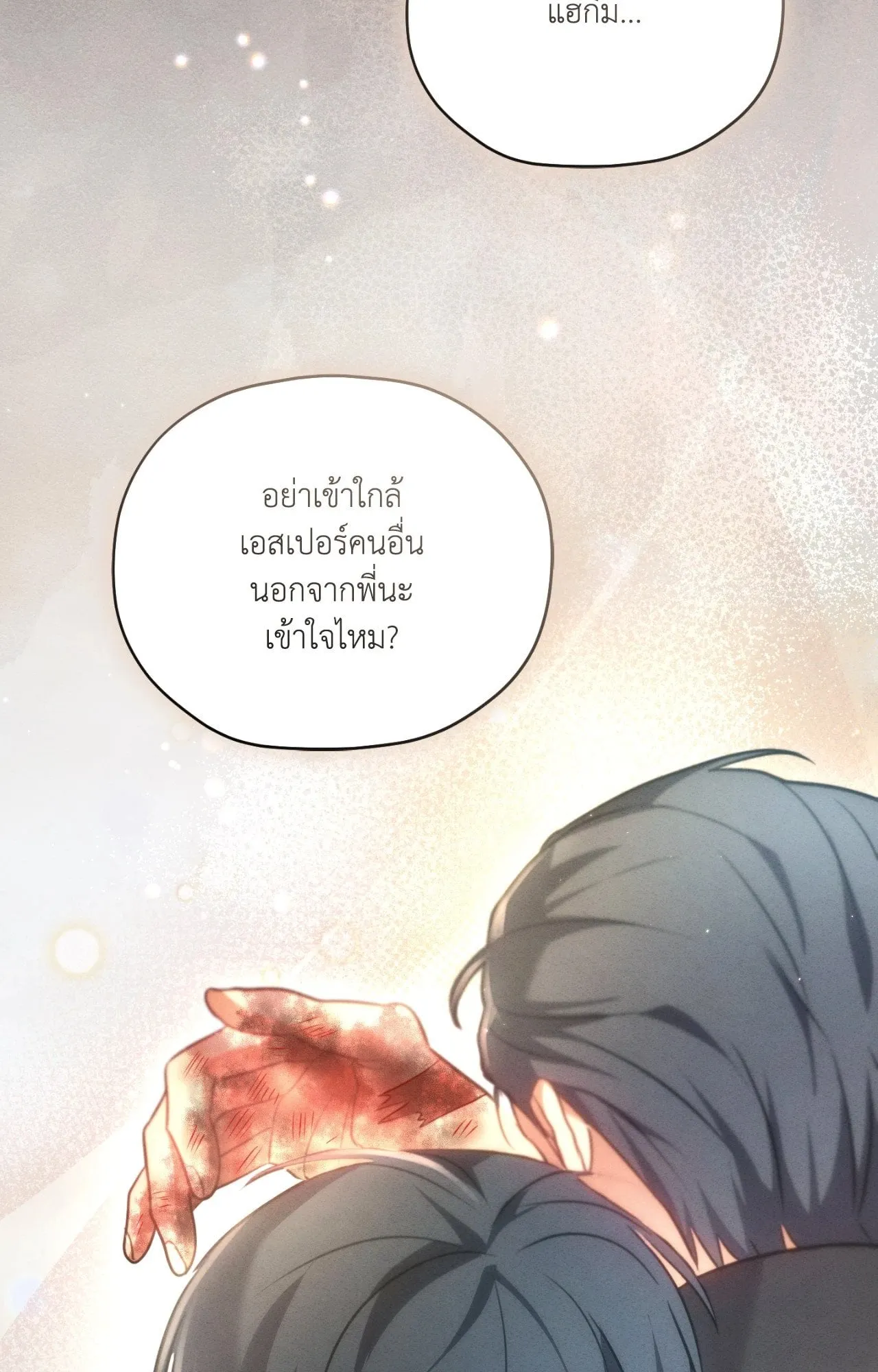 Twin Guide ตอนที่ 19090