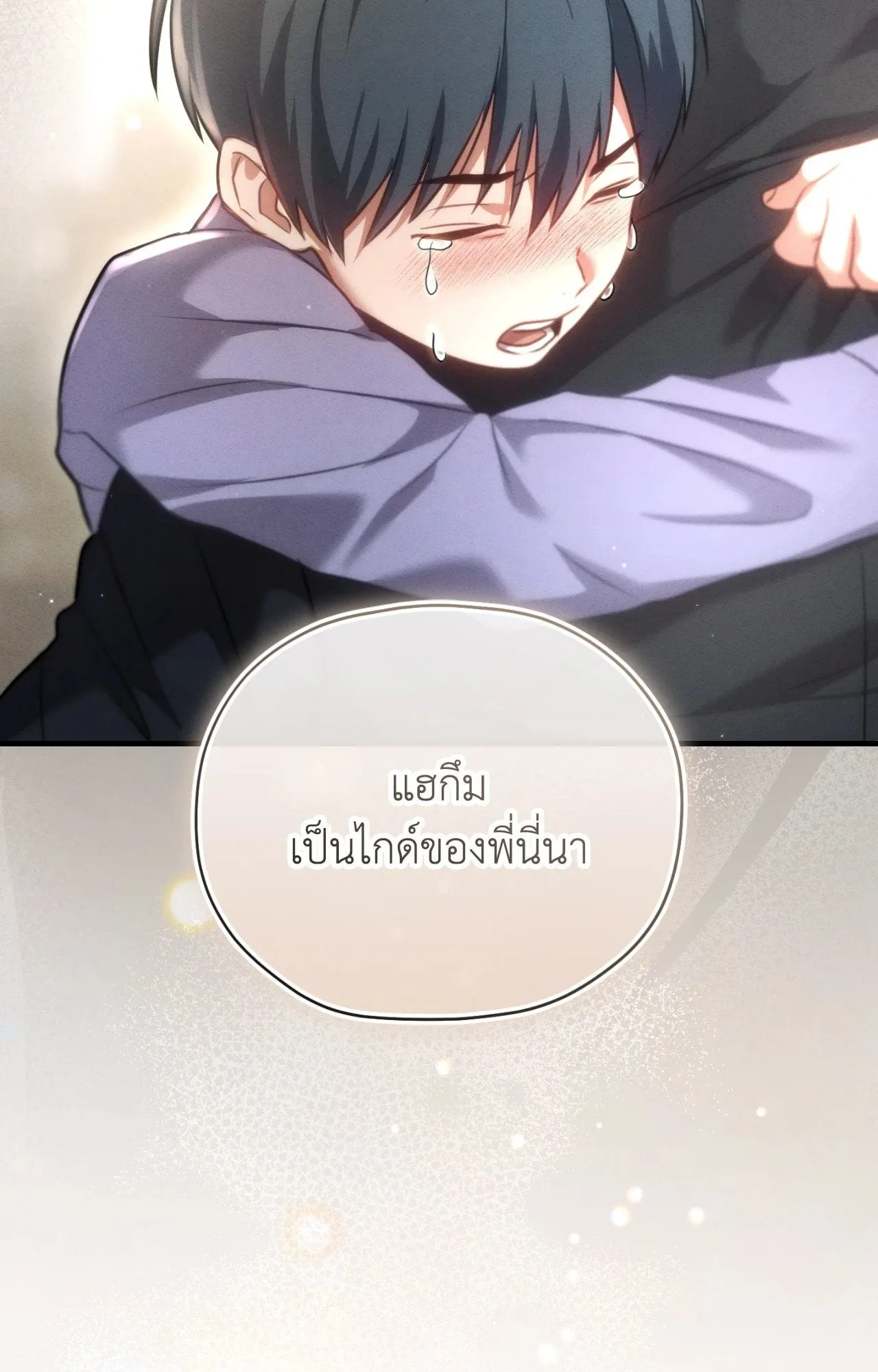 Twin Guide ตอนที่ 19091