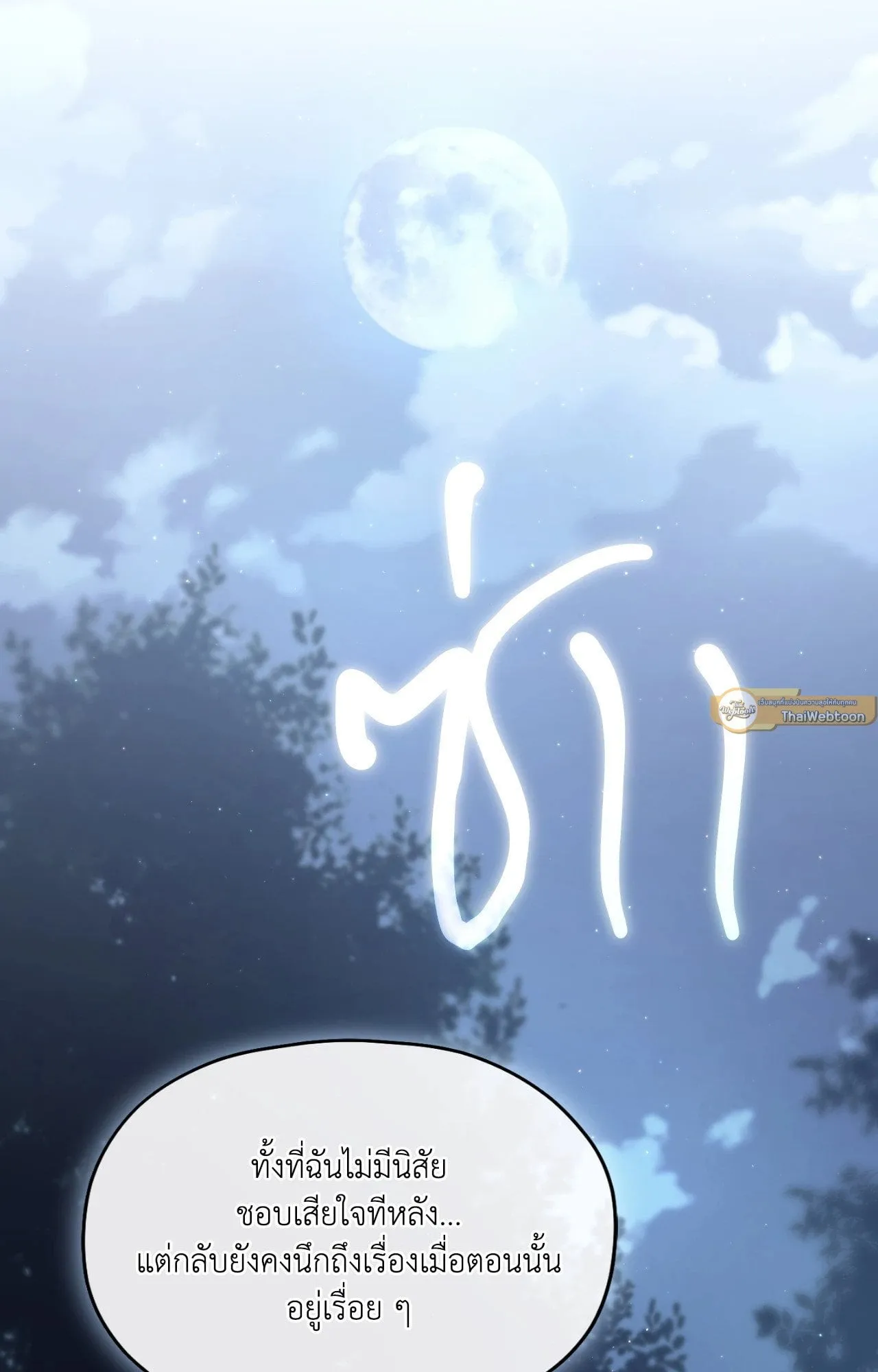 Twin Guide ตอนที่ 19093