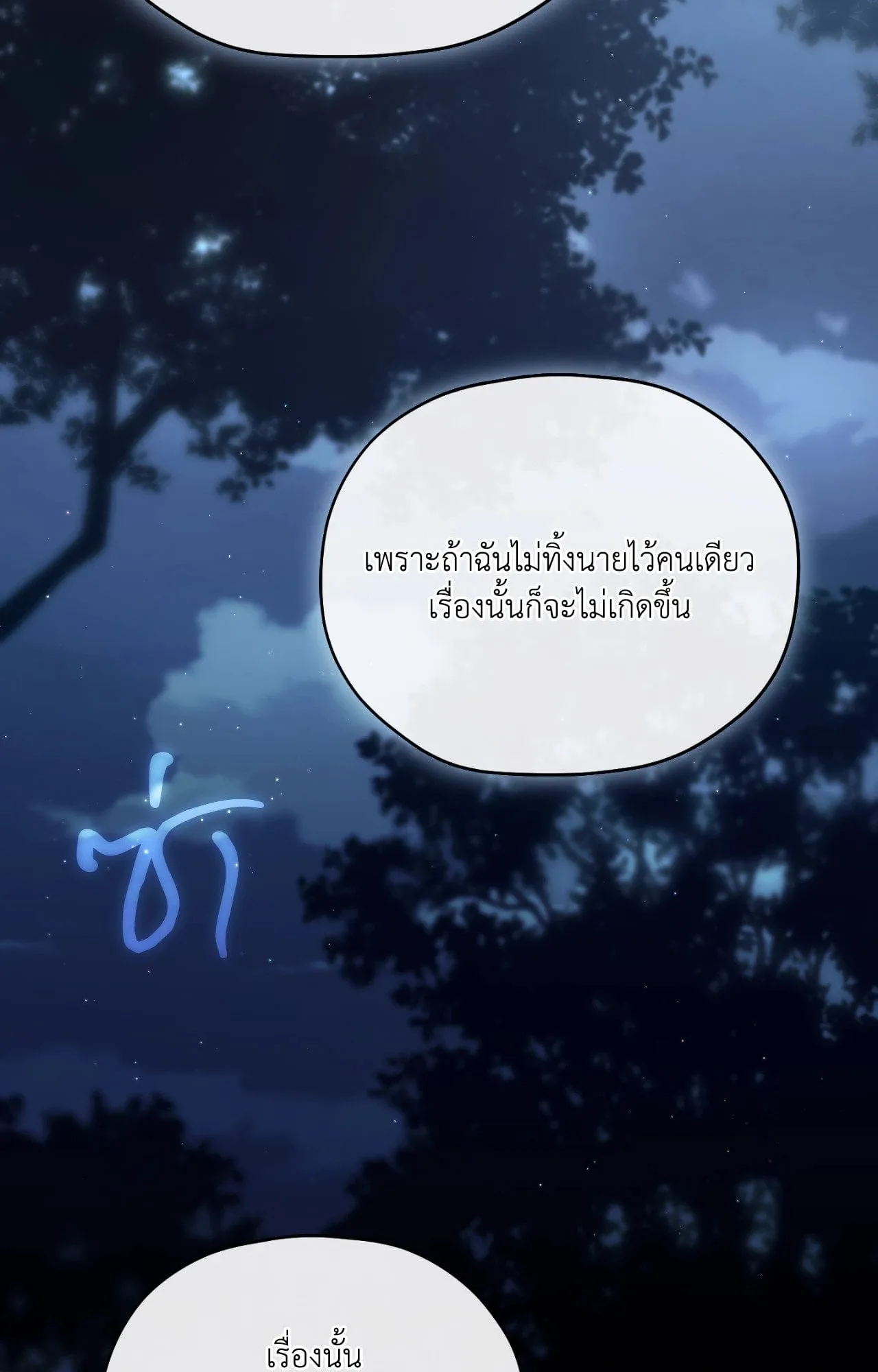Twin Guide ตอนที่ 19094