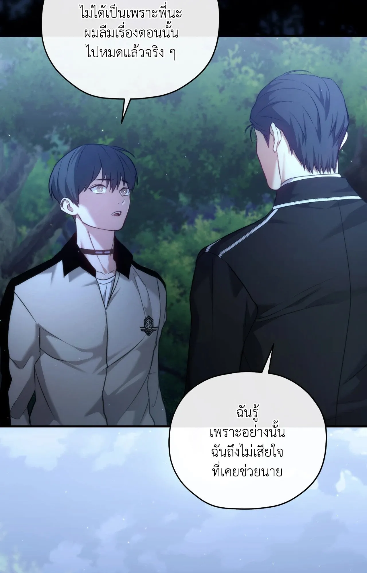 Twin Guide ตอนที่ 19095