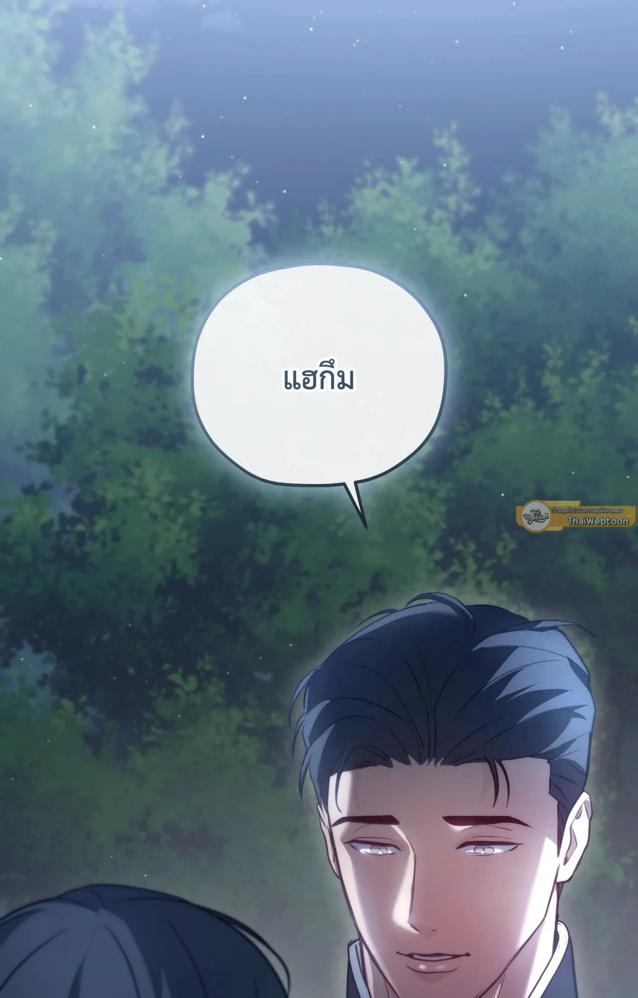 Twin Guide ตอนที่ 19096