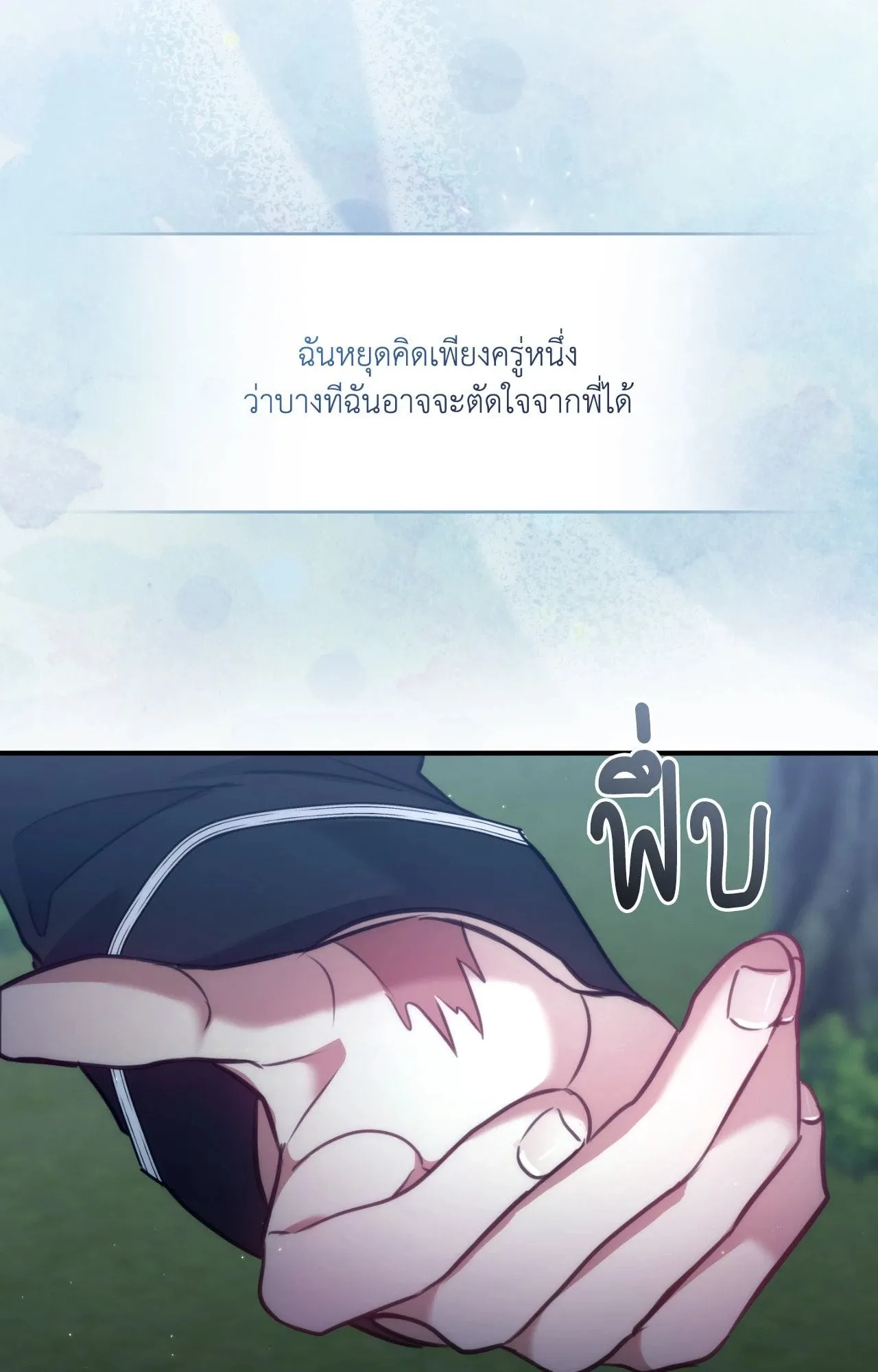 Twin Guide ตอนที่ 19099