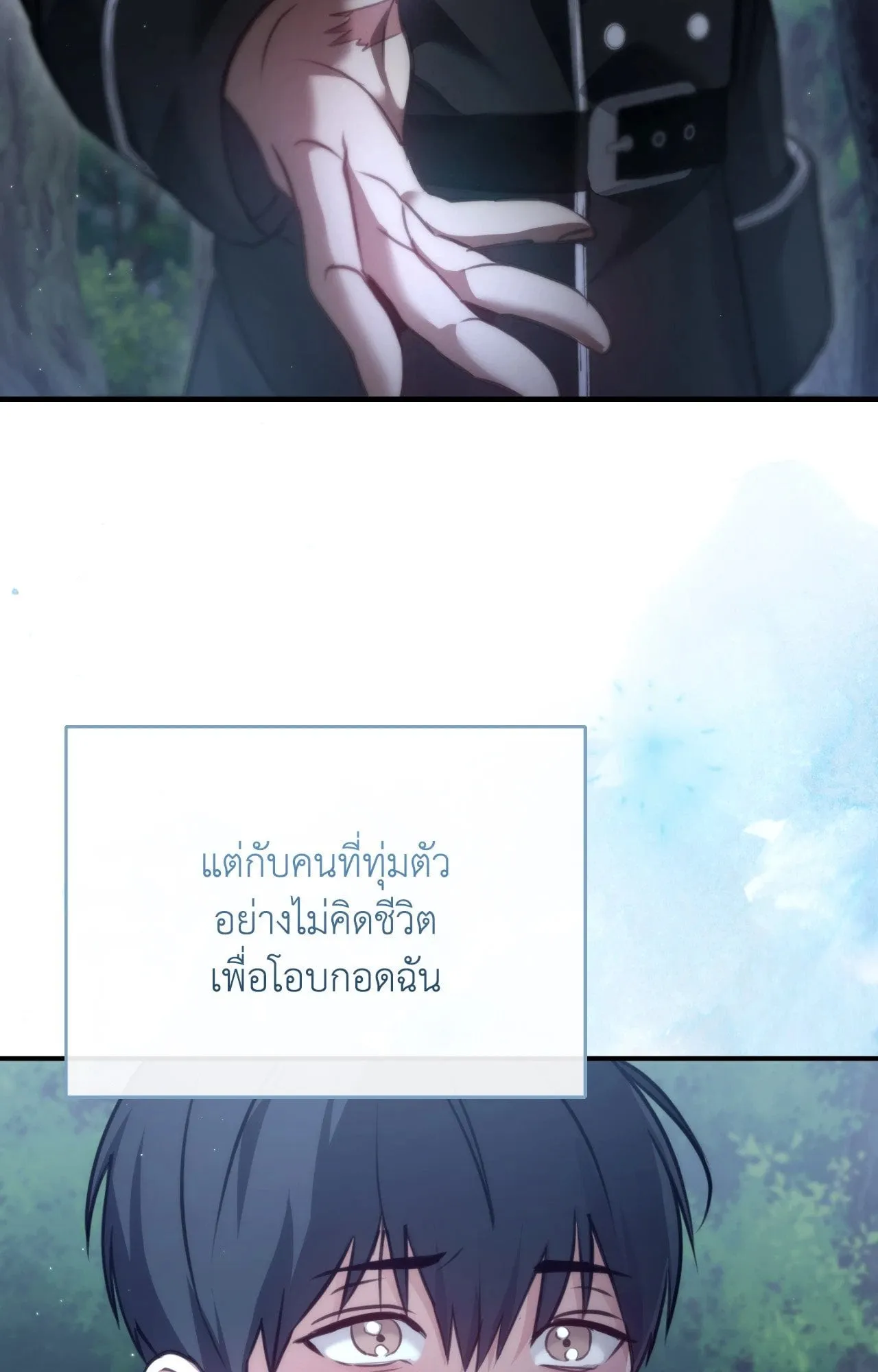 Twin Guide ตอนที่ 19102
