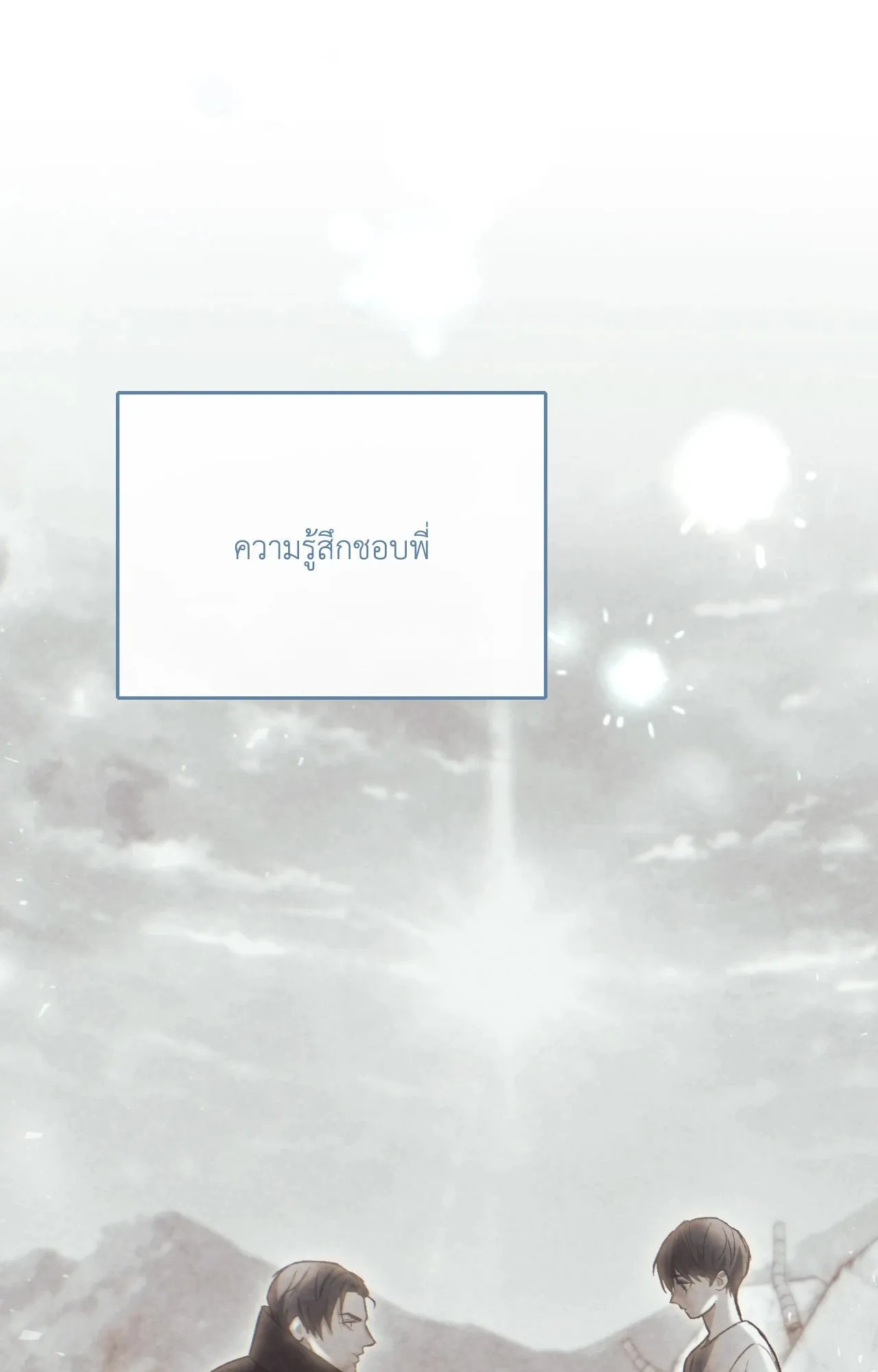 Twin Guide ตอนที่ 19104