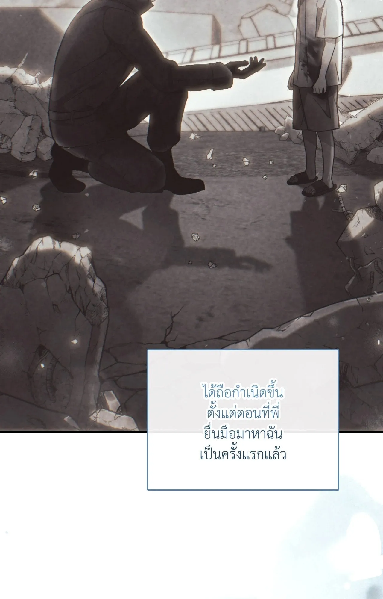 Twin Guide ตอนที่ 19105