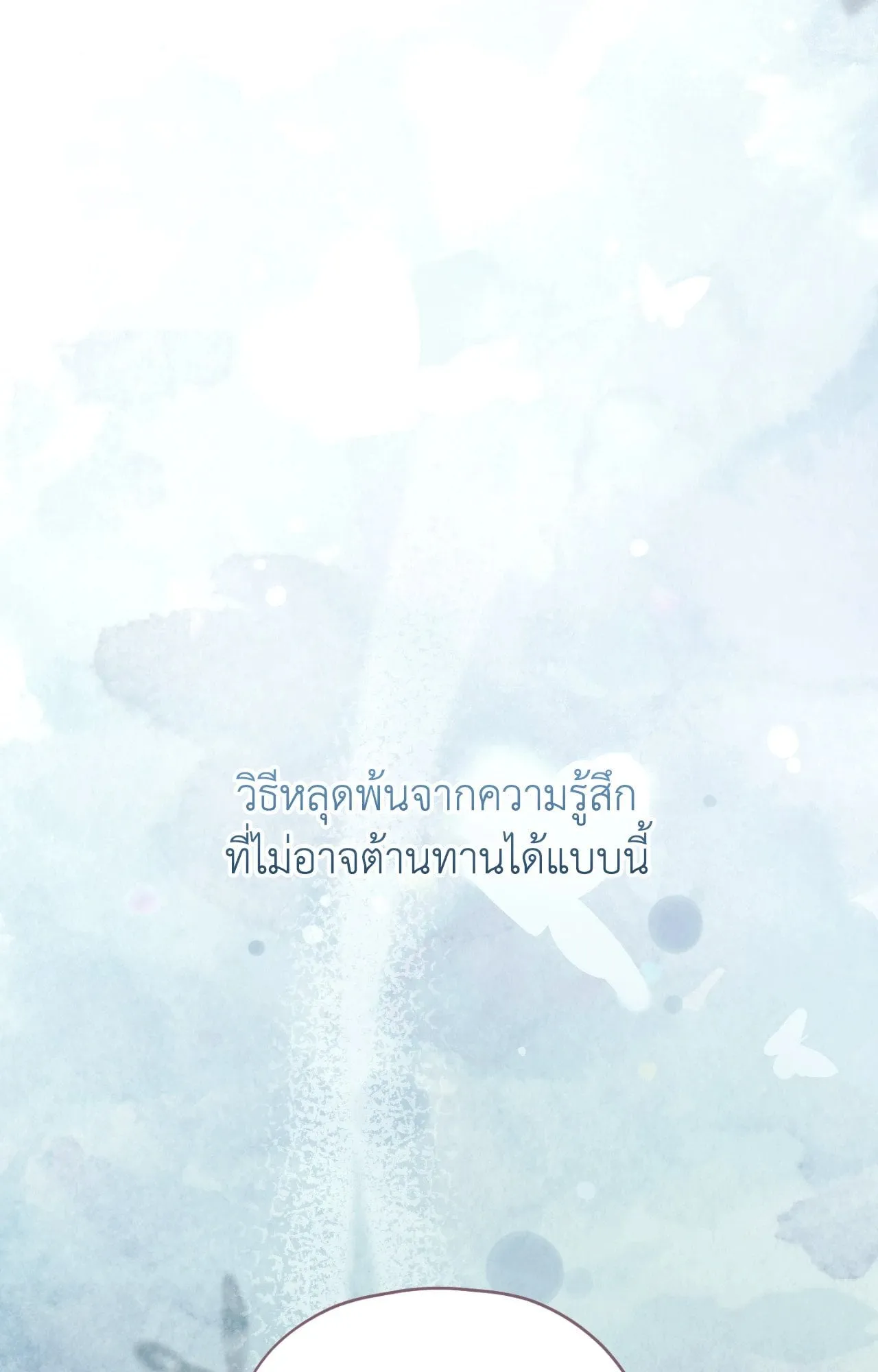 Twin Guide ตอนที่ 19106