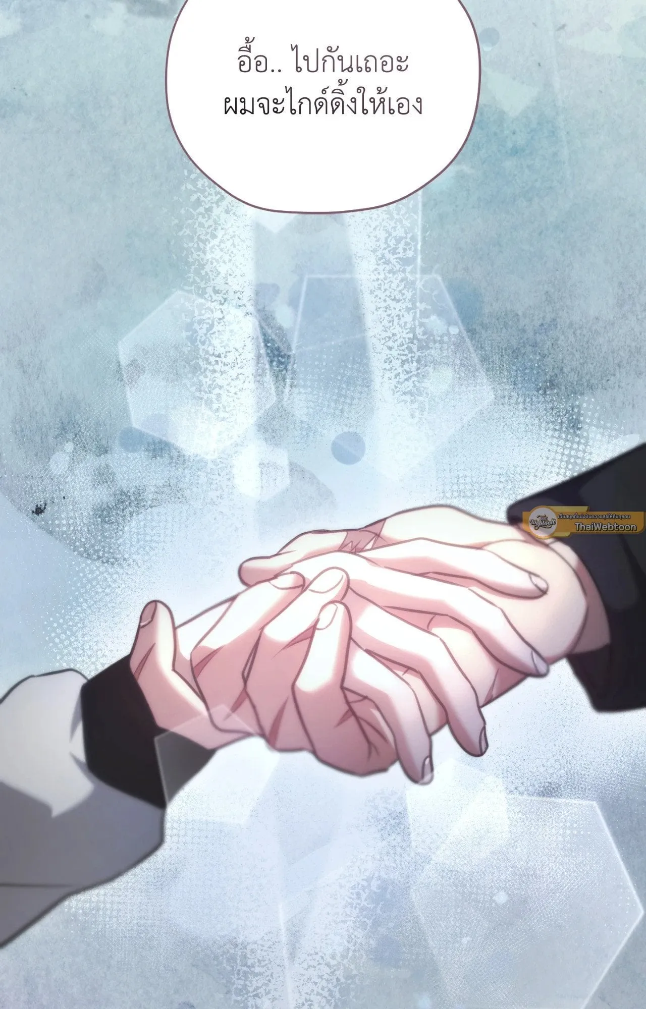 Twin Guide ตอนที่ 19107