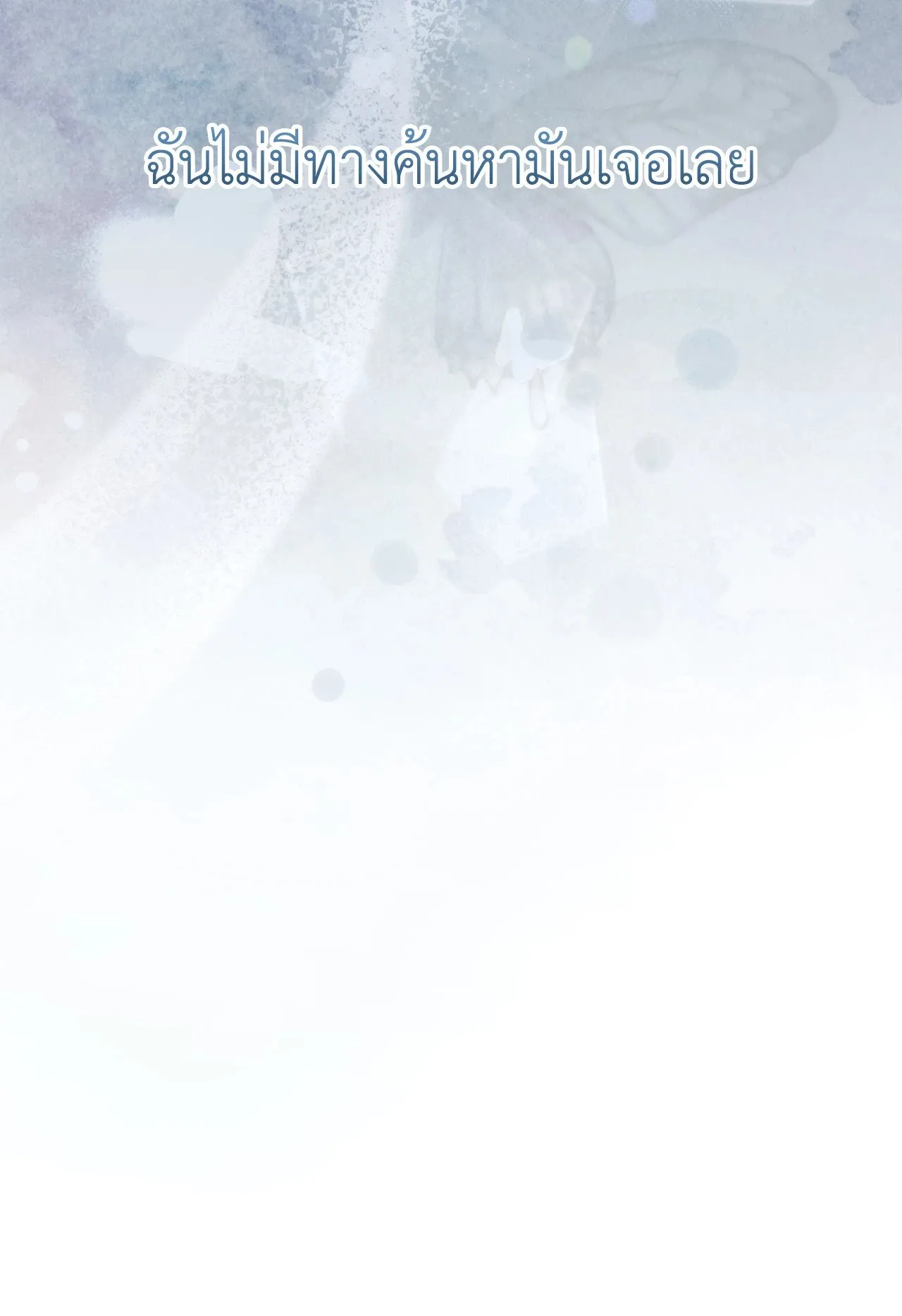 Twin Guide ตอนที่ 19108