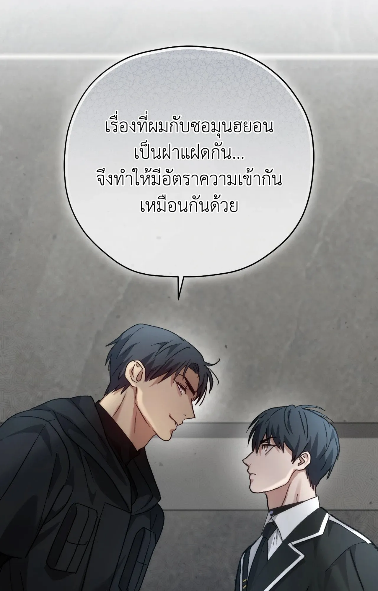 Twin Guide ตอนที่ 192 Twin Guide ตอนที่ 192