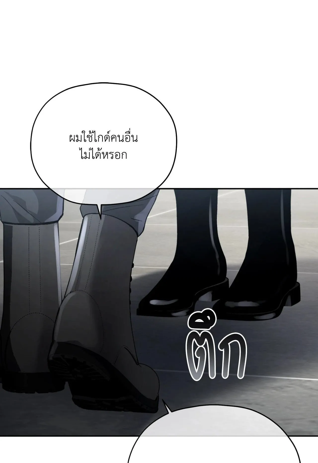 Twin Guide ตอนที่ 2001