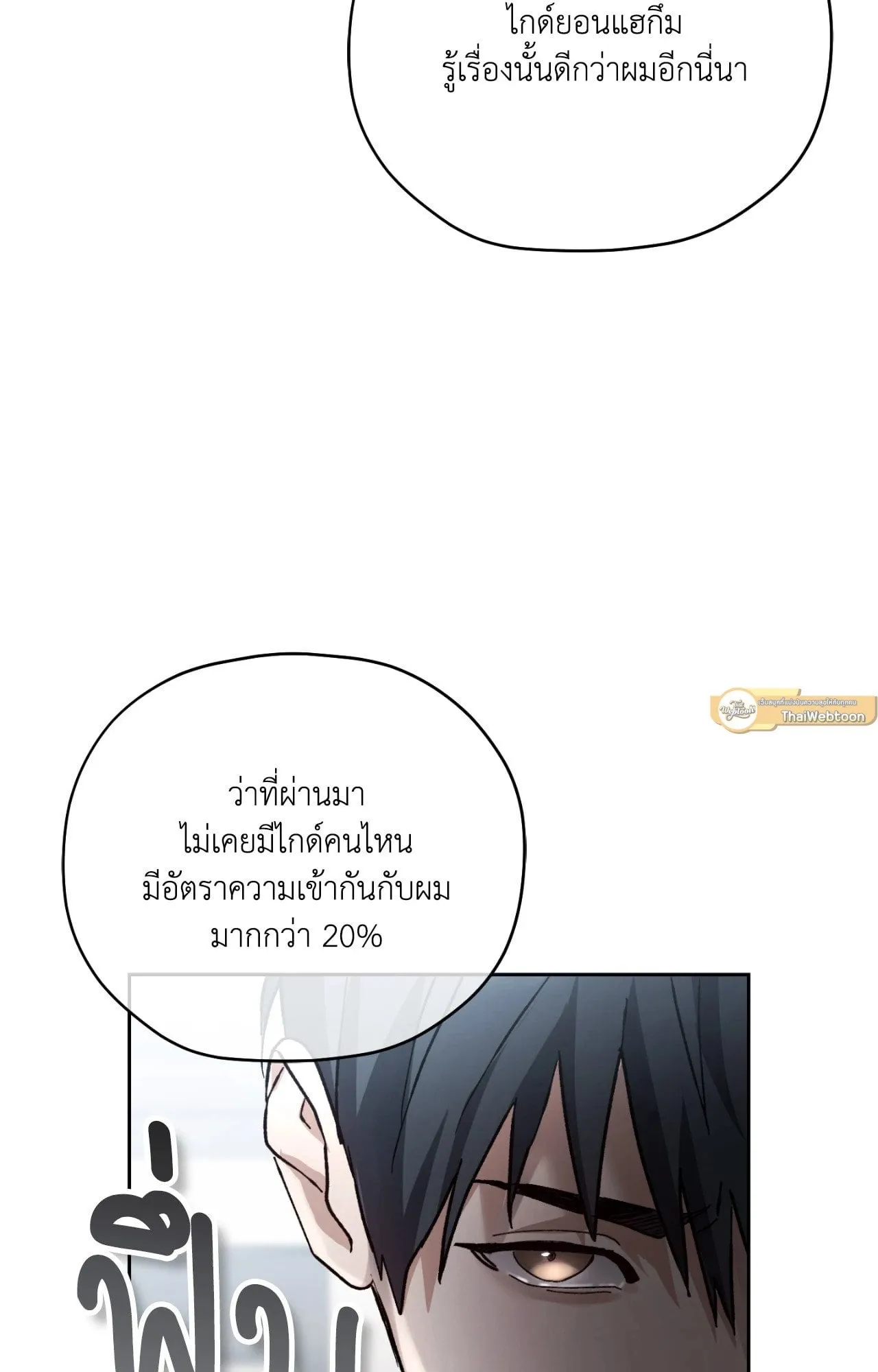 Twin Guide ตอนที่ 2002