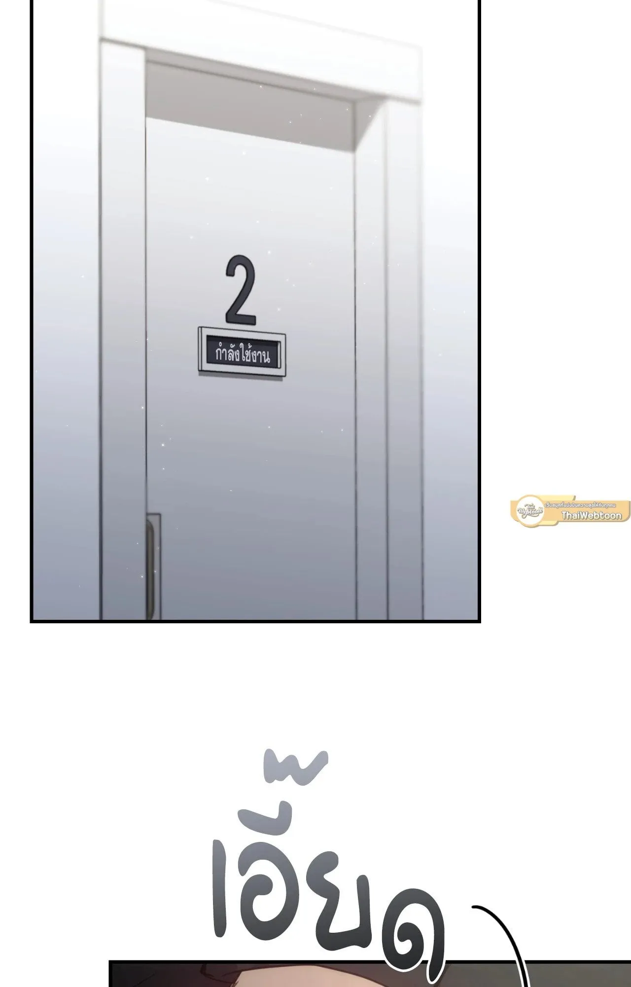 Twin Guide ตอนที่ 2003