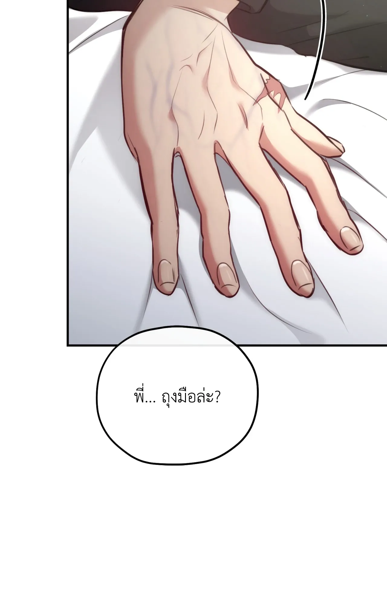 Twin Guide ตอนที่ 2004