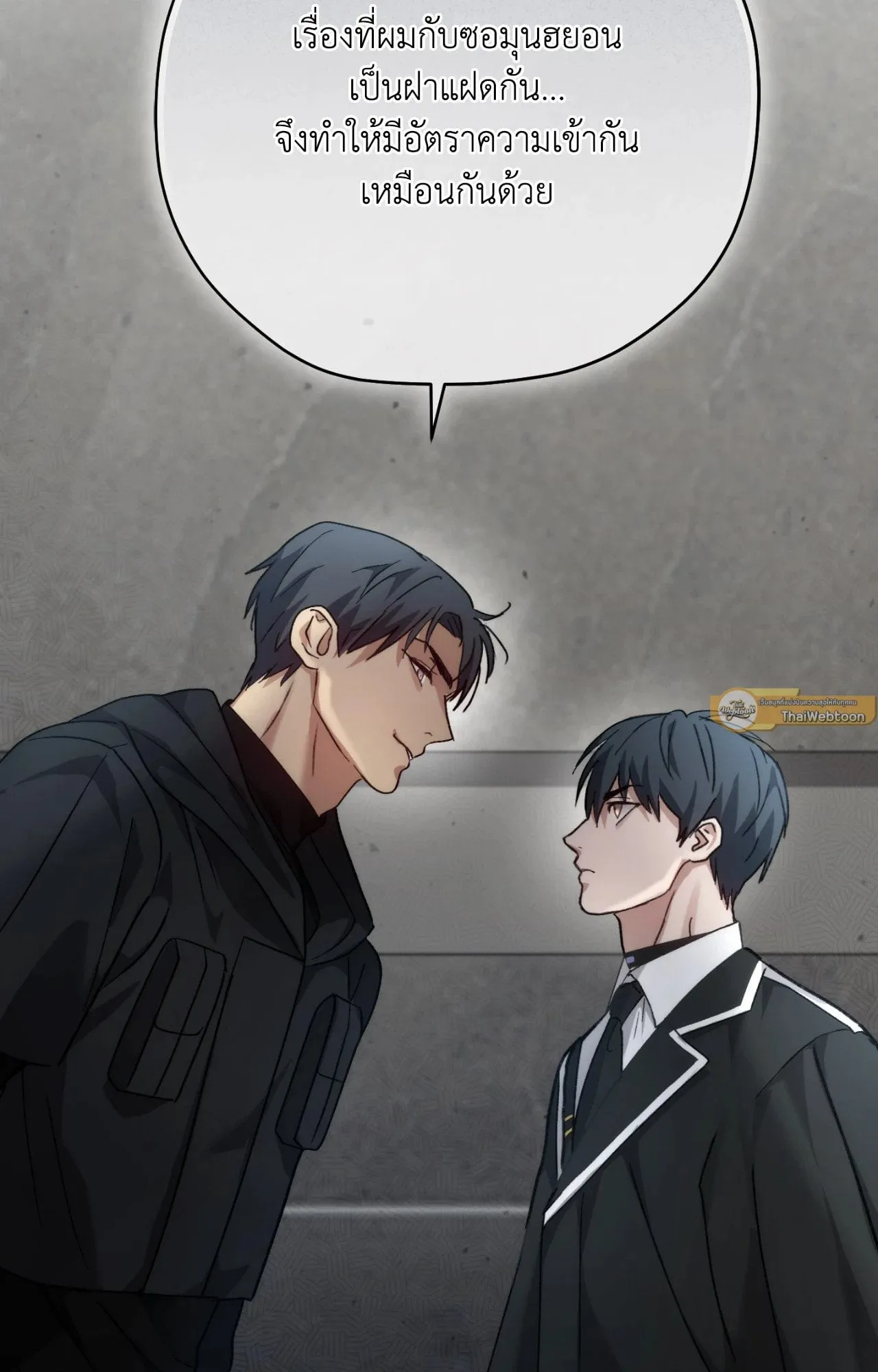 Twin Guide ตอนที่ 2004