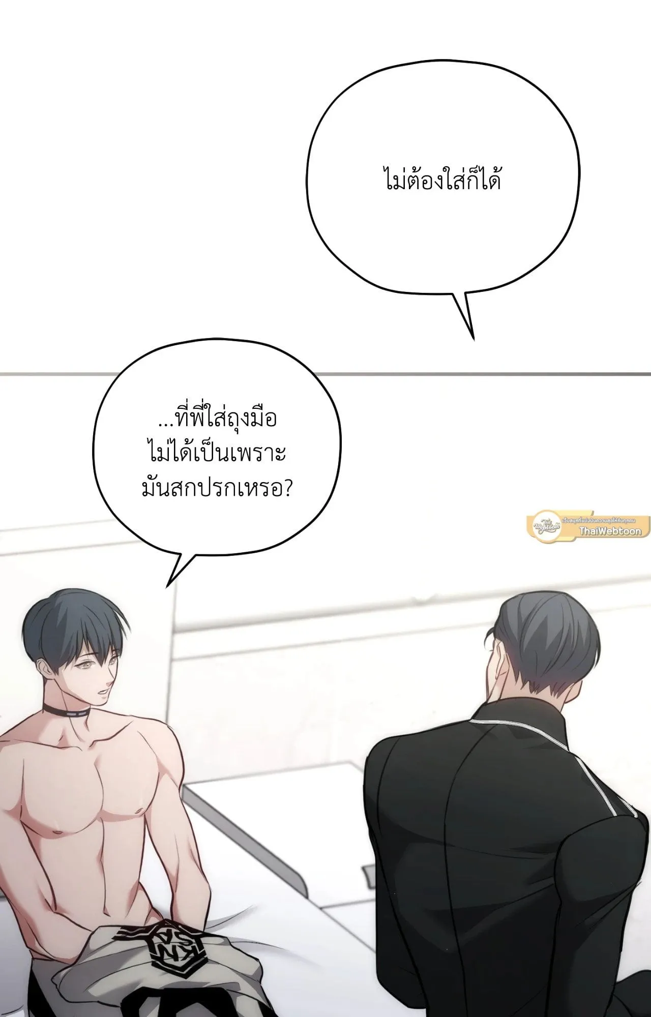 Twin Guide ตอนที่ 2005