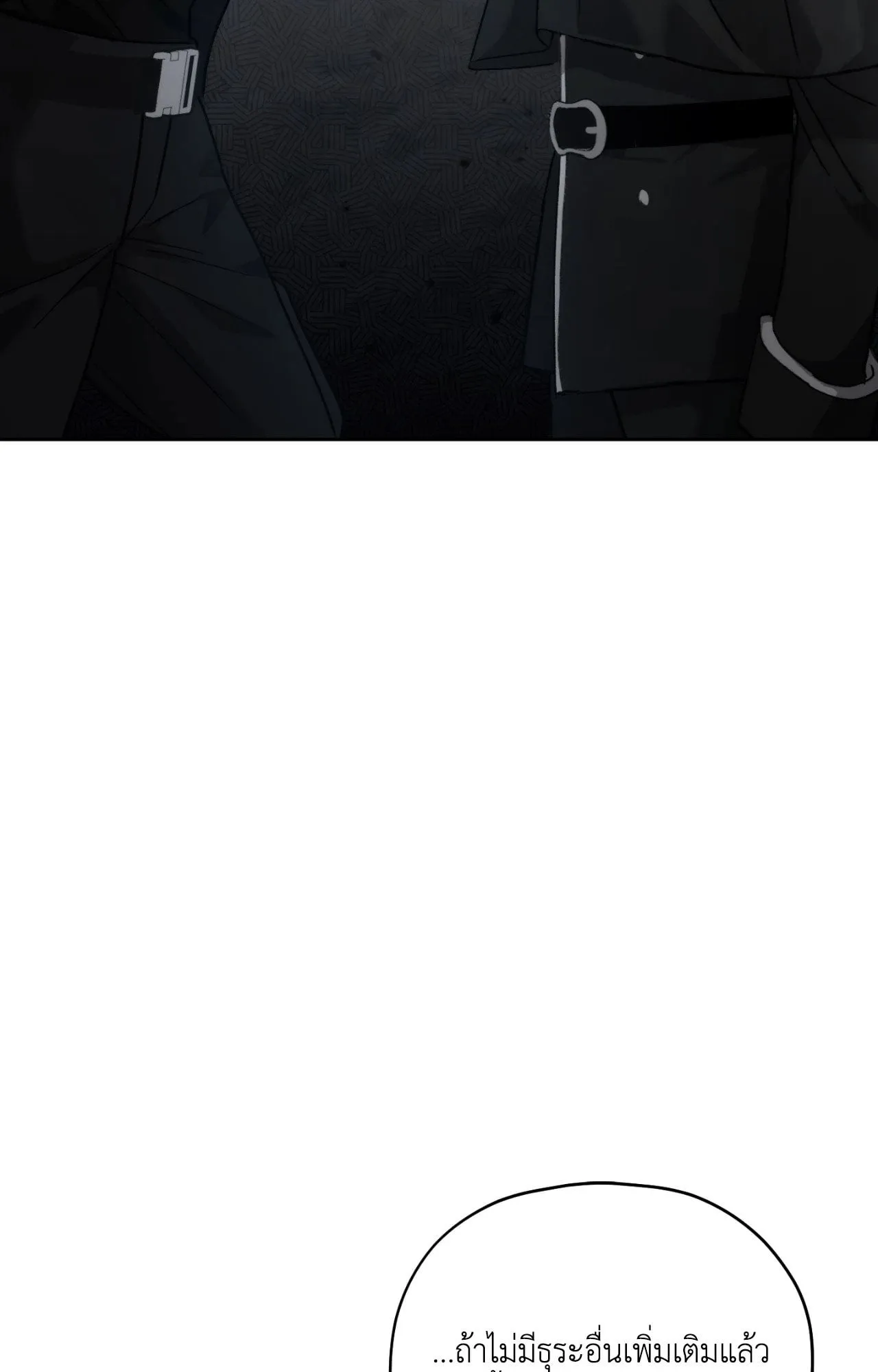 Twin Guide ตอนที่ 2005