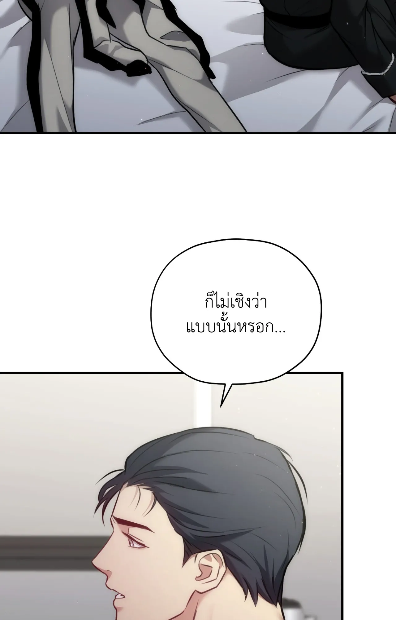 Twin Guide ตอนที่ 2006