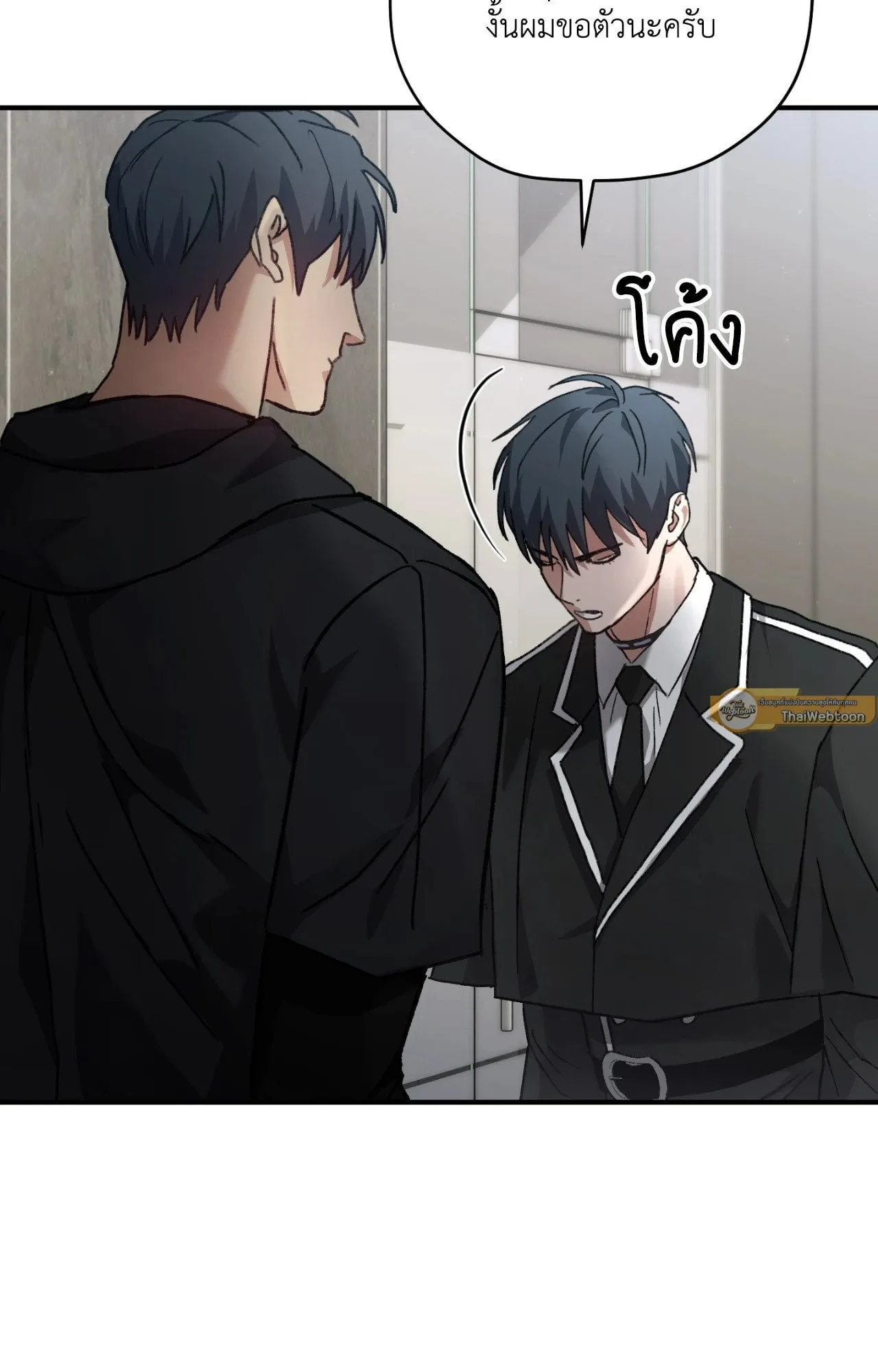 Twin Guide ตอนที่ 2006