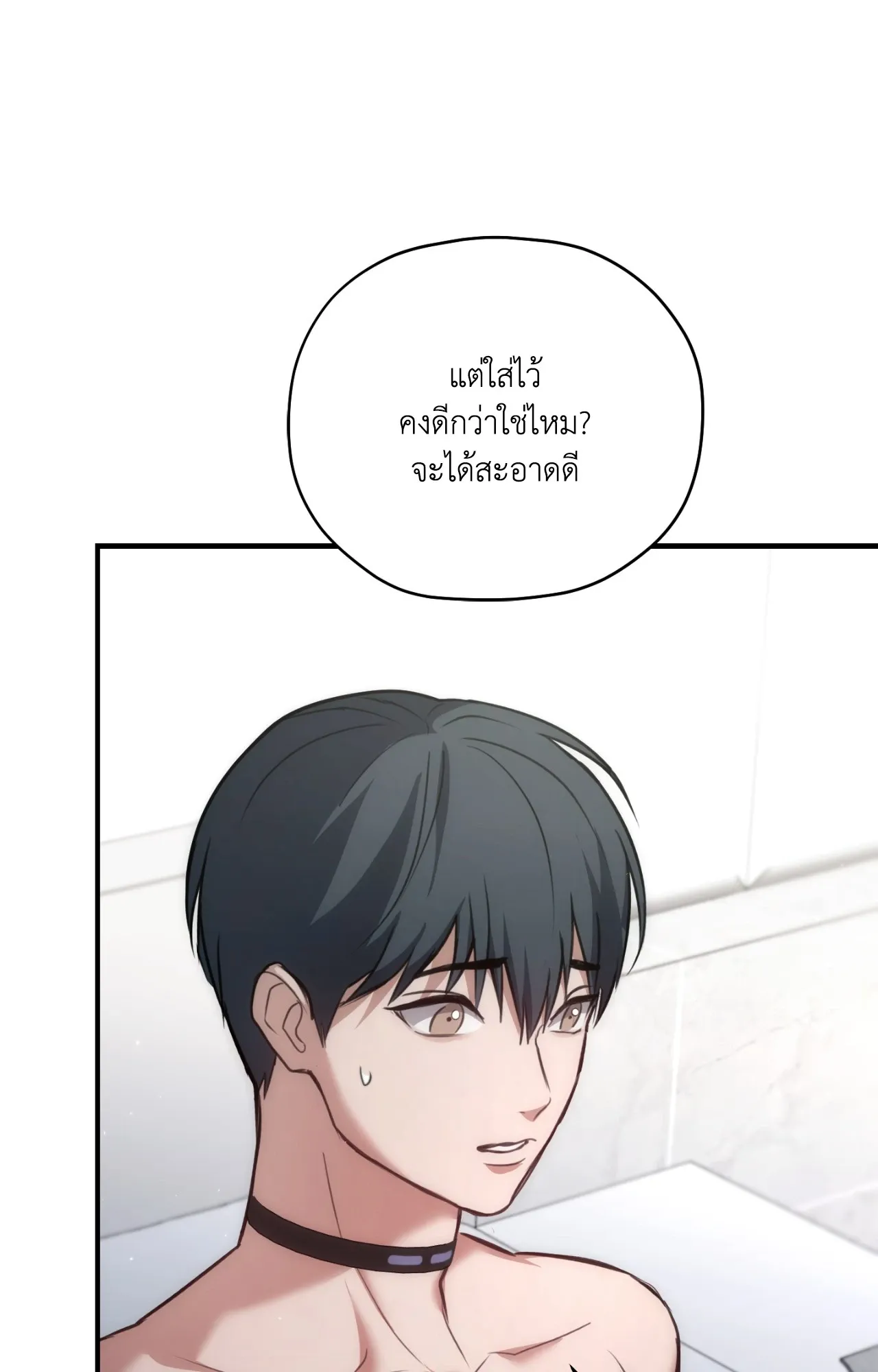 Twin Guide ตอนที่ 2008