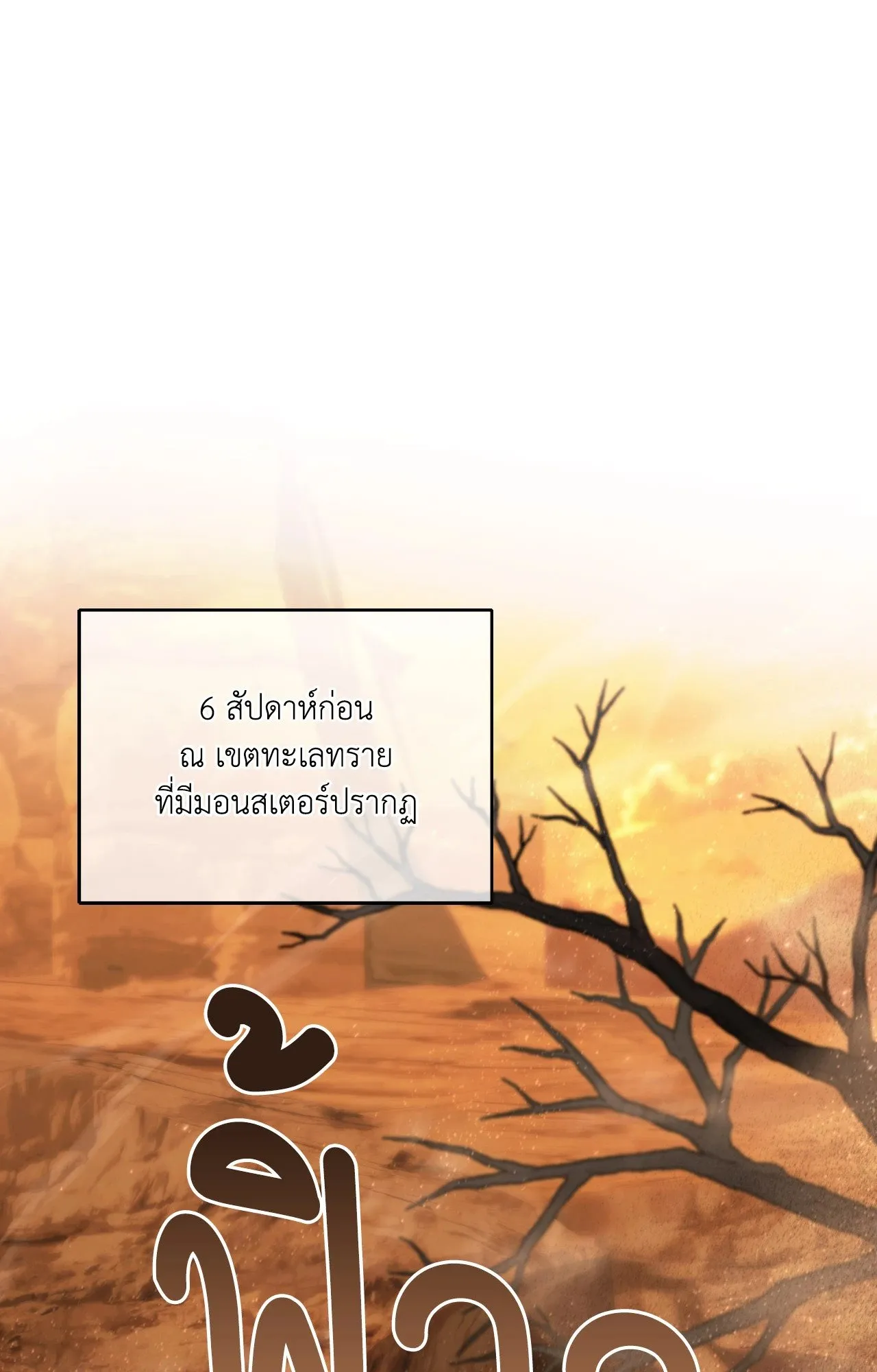 Twin Guide ตอนที่ 2010