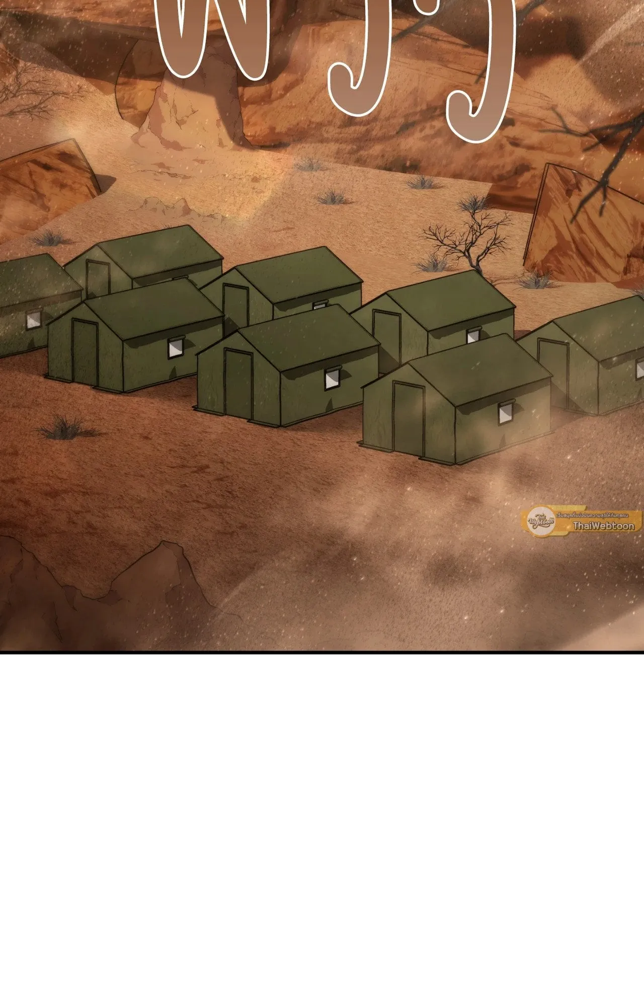 Twin Guide ตอนที่ 2011