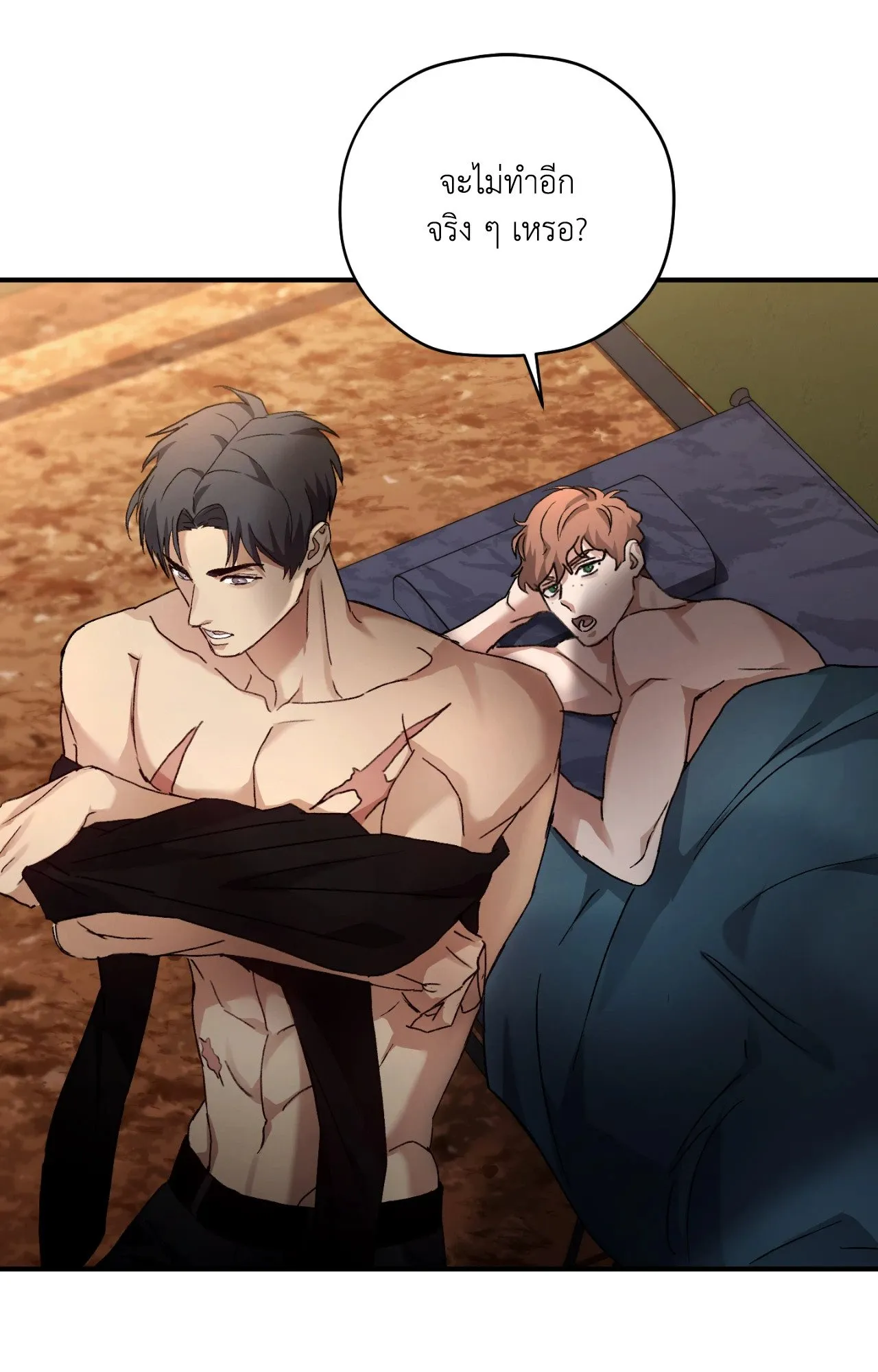 Twin Guide ตอนที่ 2012