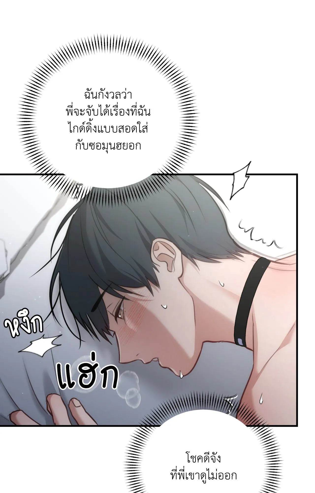 Twin Guide ตอนที่ 2013